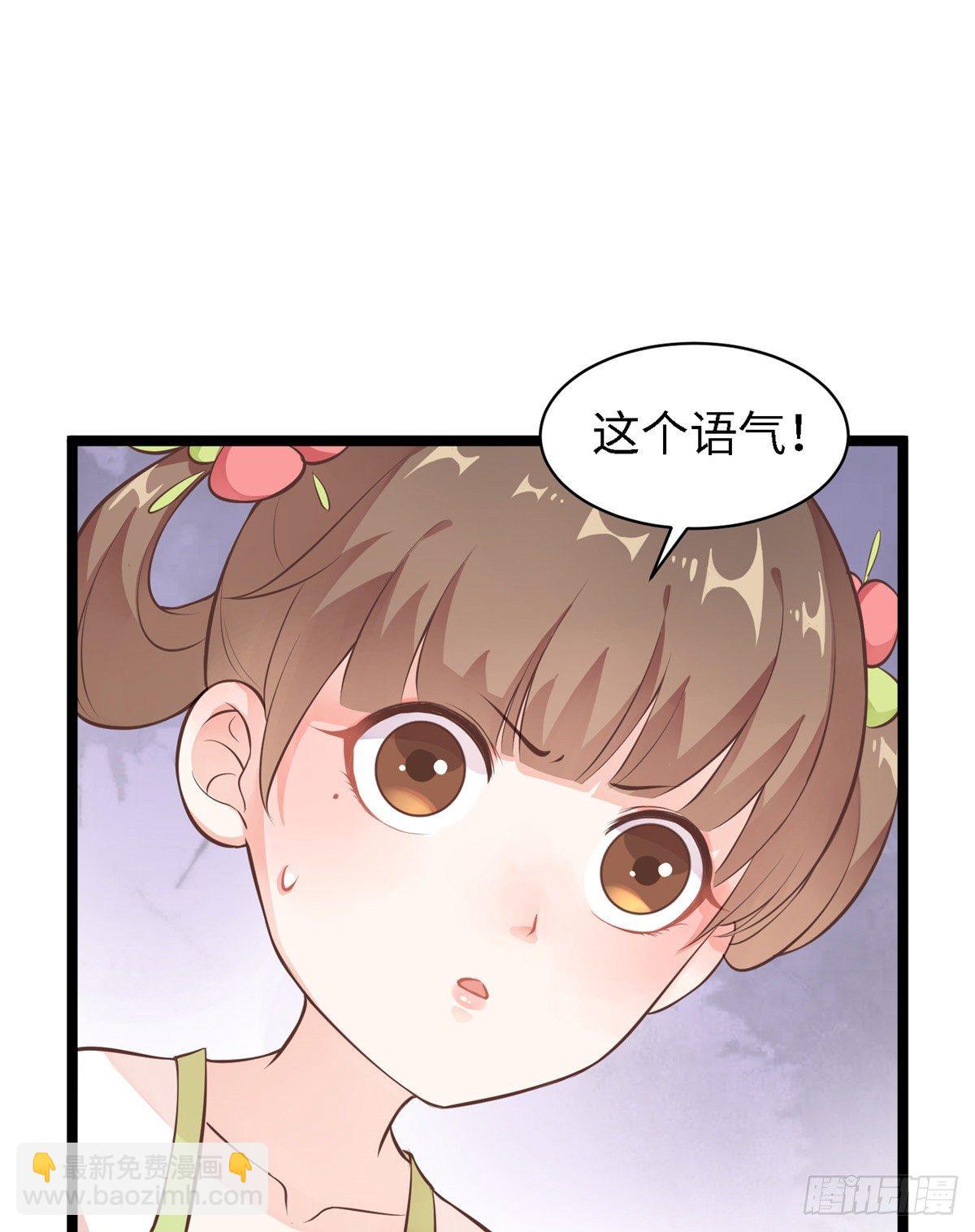 爆萌小仙 - 第二十五話 一隻小狐狸(2/2) - 1