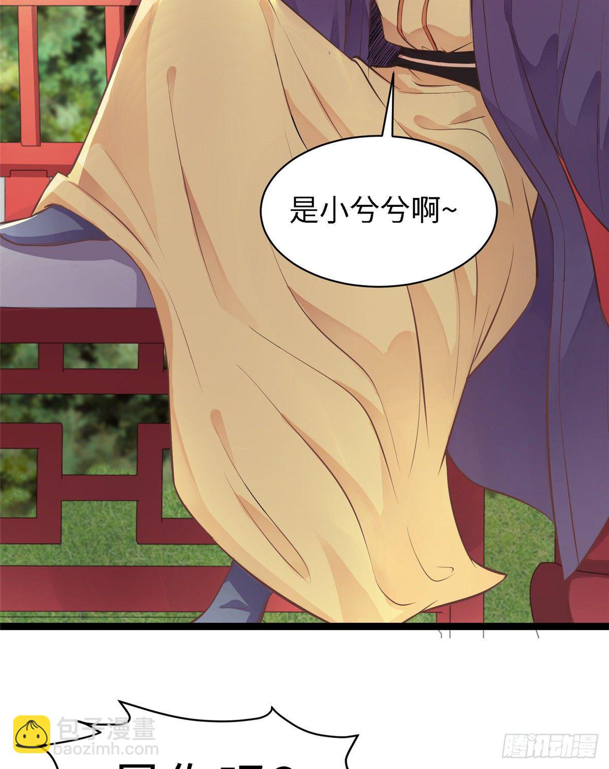 爆萌小仙 - 第二十五話 一隻小狐狸(2/2) - 3