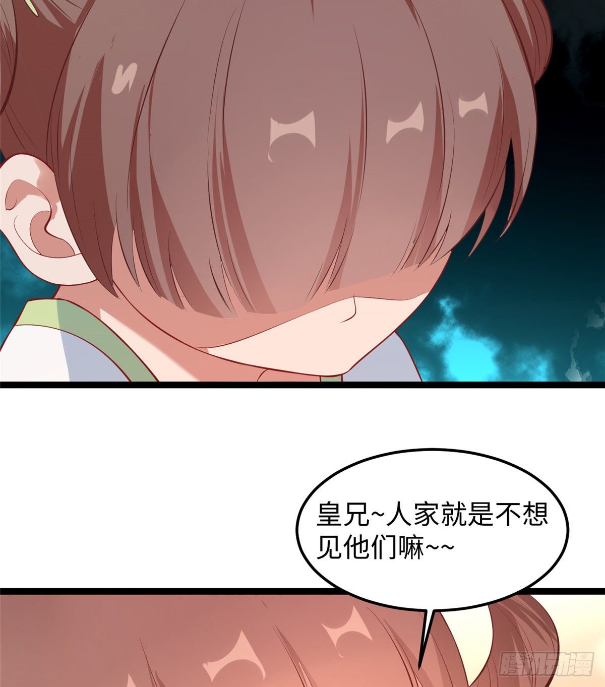 爆萌小仙 - 第二十七話 又是瑤姬 - 2