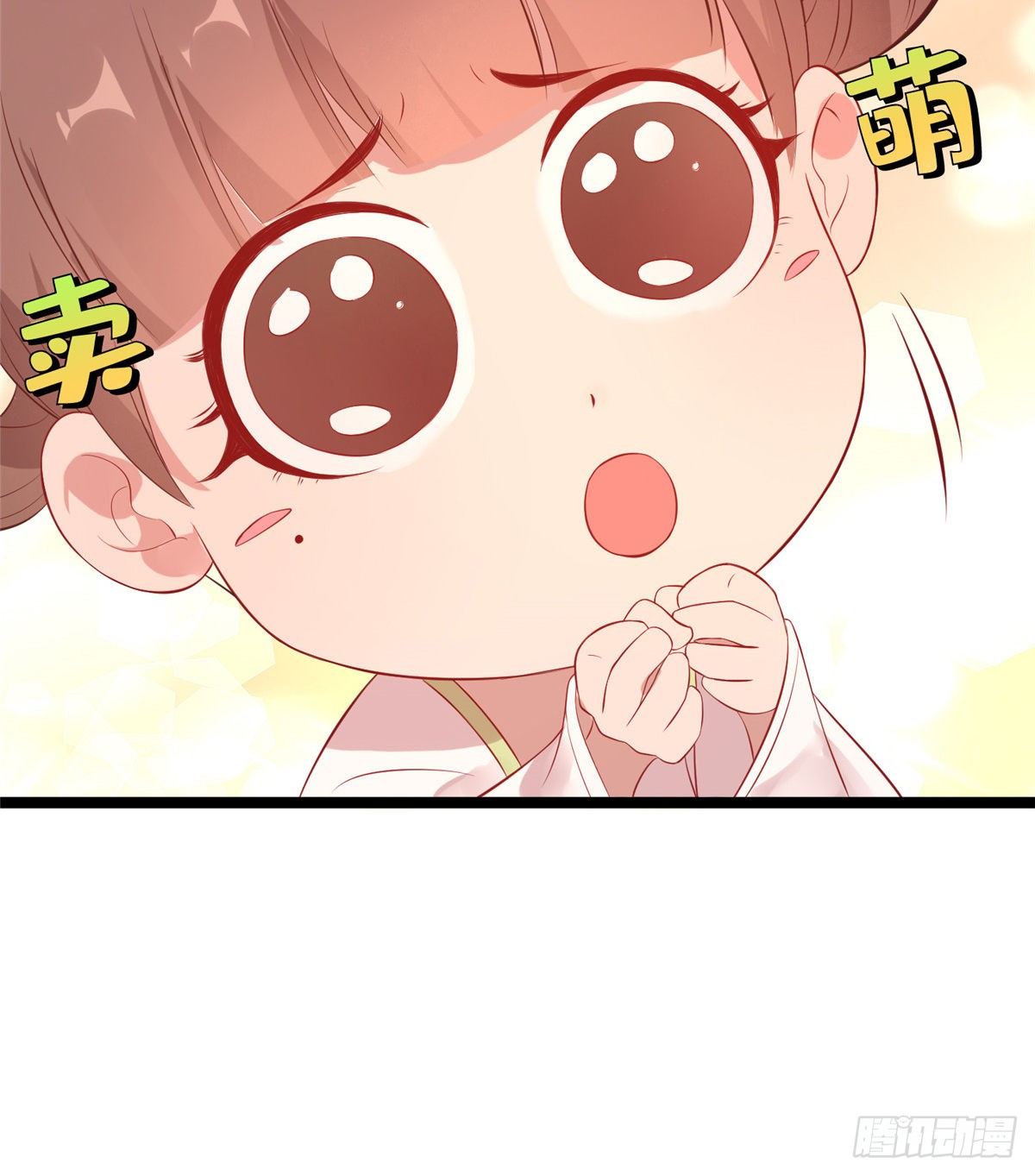 爆萌小仙 - 第二十七話 又是瑤姬 - 3