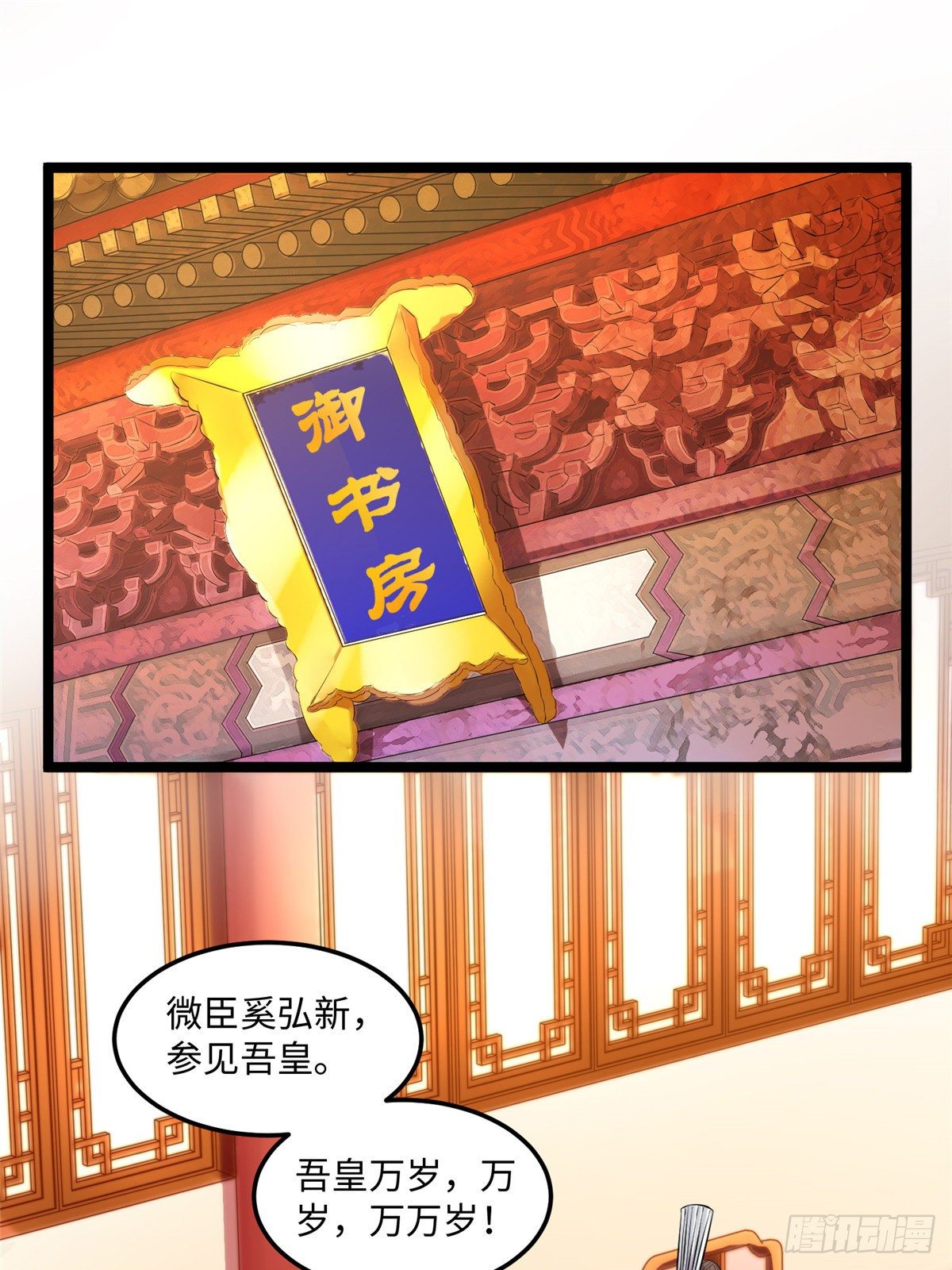 爆萌小仙 - 第二十七話 又是瑤姬 - 2