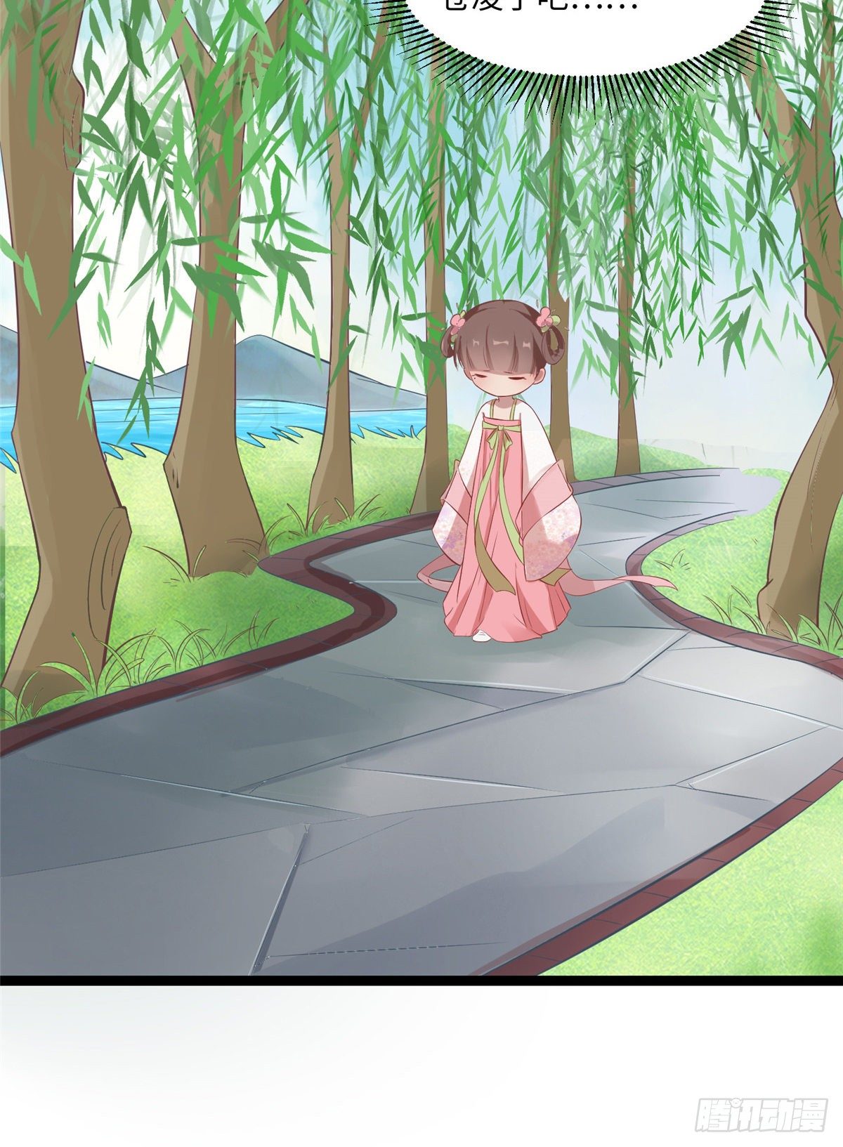 爆萌小仙 - 第二十七話 又是瑤姬 - 1