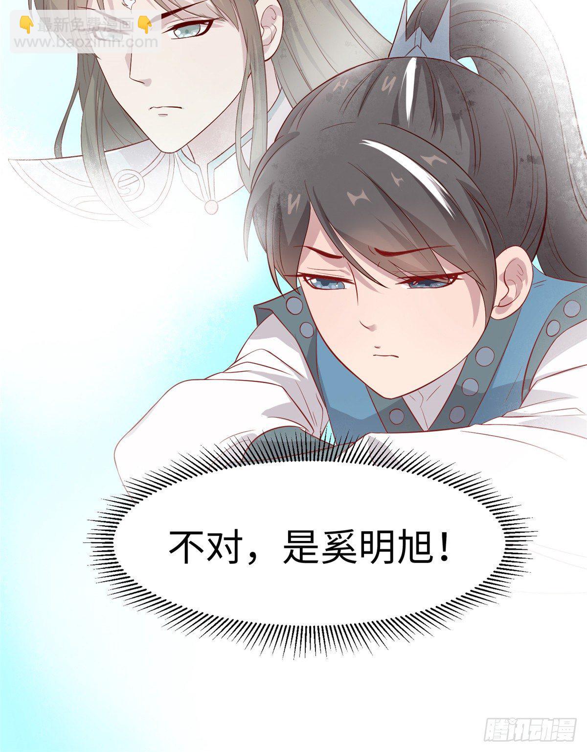 爆萌小仙 - 第二十七話 又是瑤姬 - 6