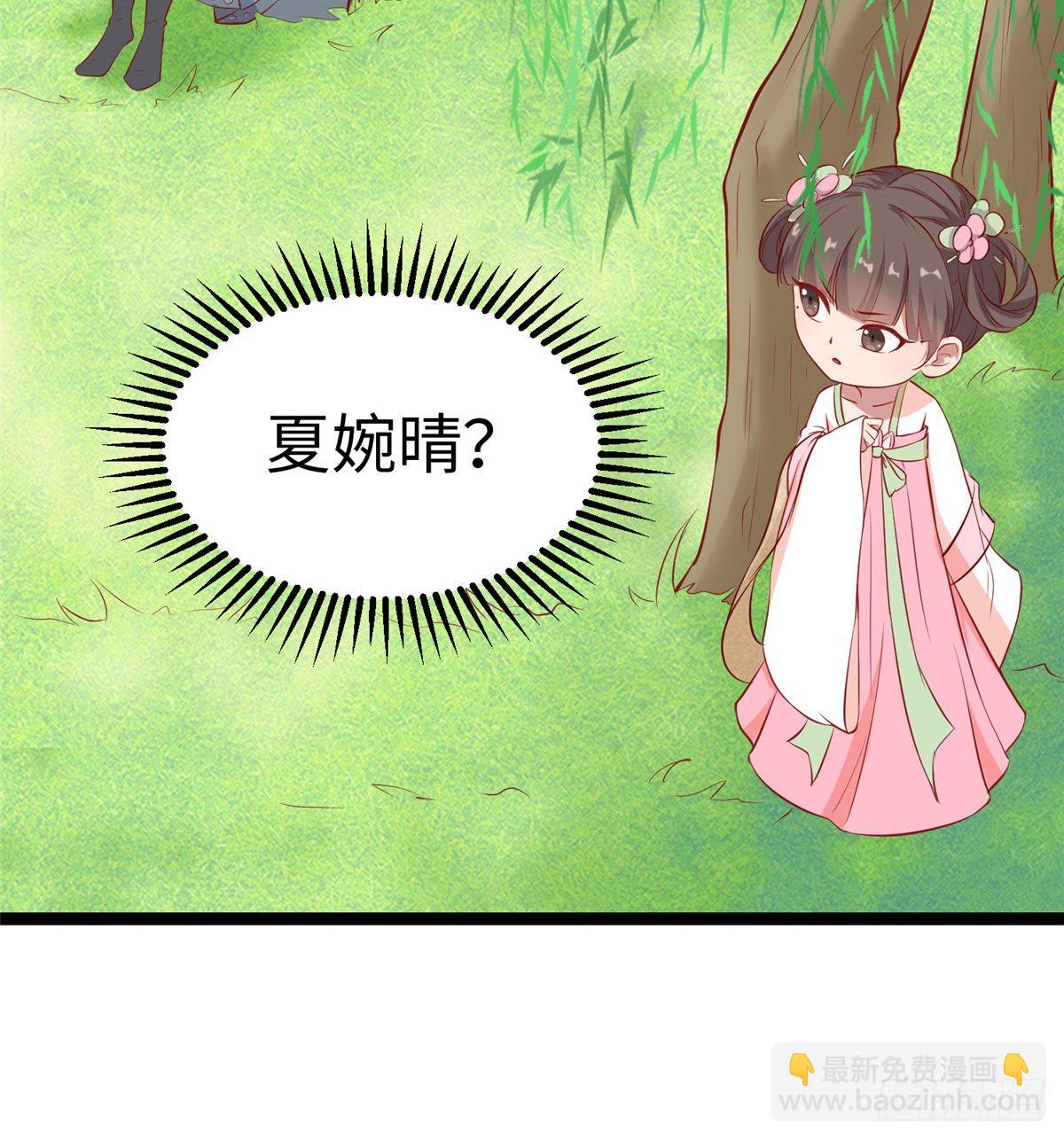 爆萌小仙 - 第二十七話 又是瑤姬 - 2