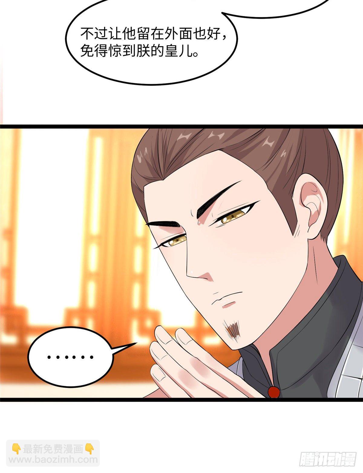 爆萌小仙 - 第二十七話 又是瑤姬 - 2