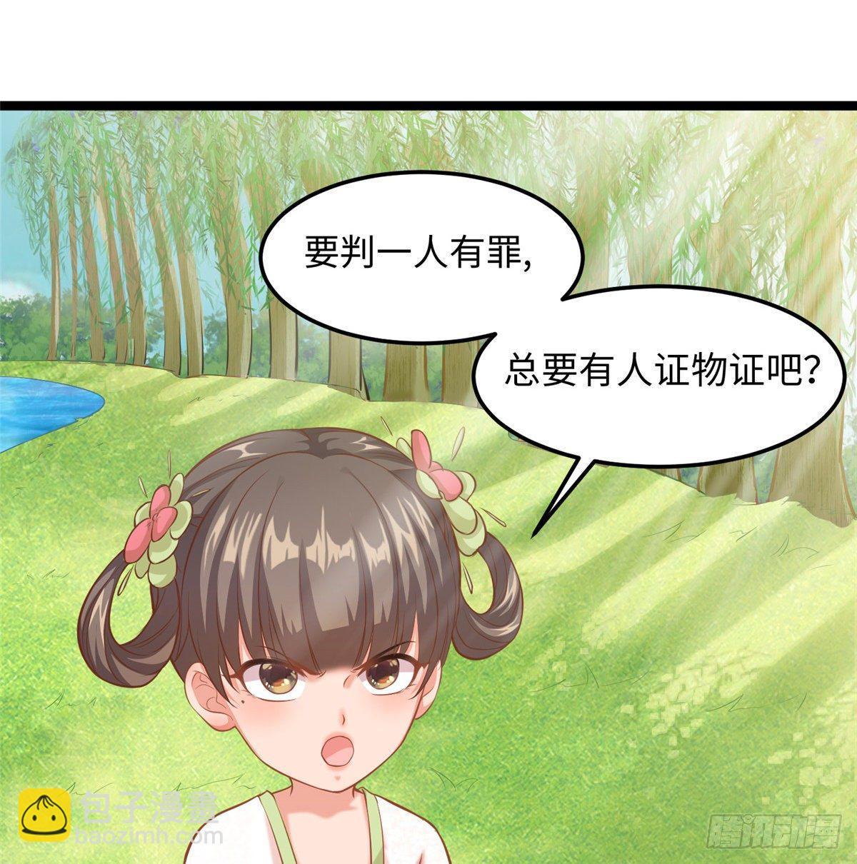 爆萌小仙 - 第二十九話 我不允許你長歪(1/2) - 1