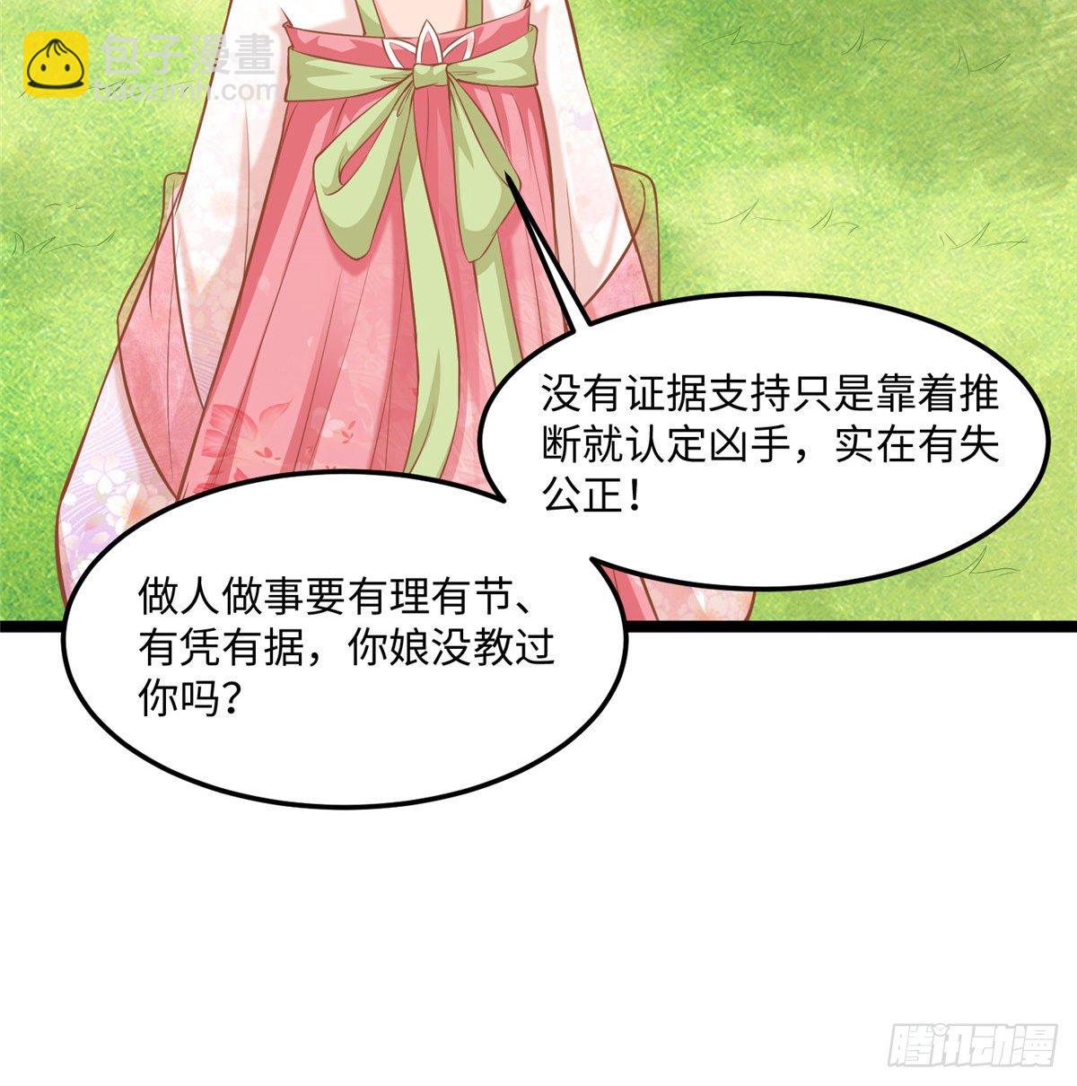 爆萌小仙 - 第二十九話 我不允許你長歪(1/2) - 2