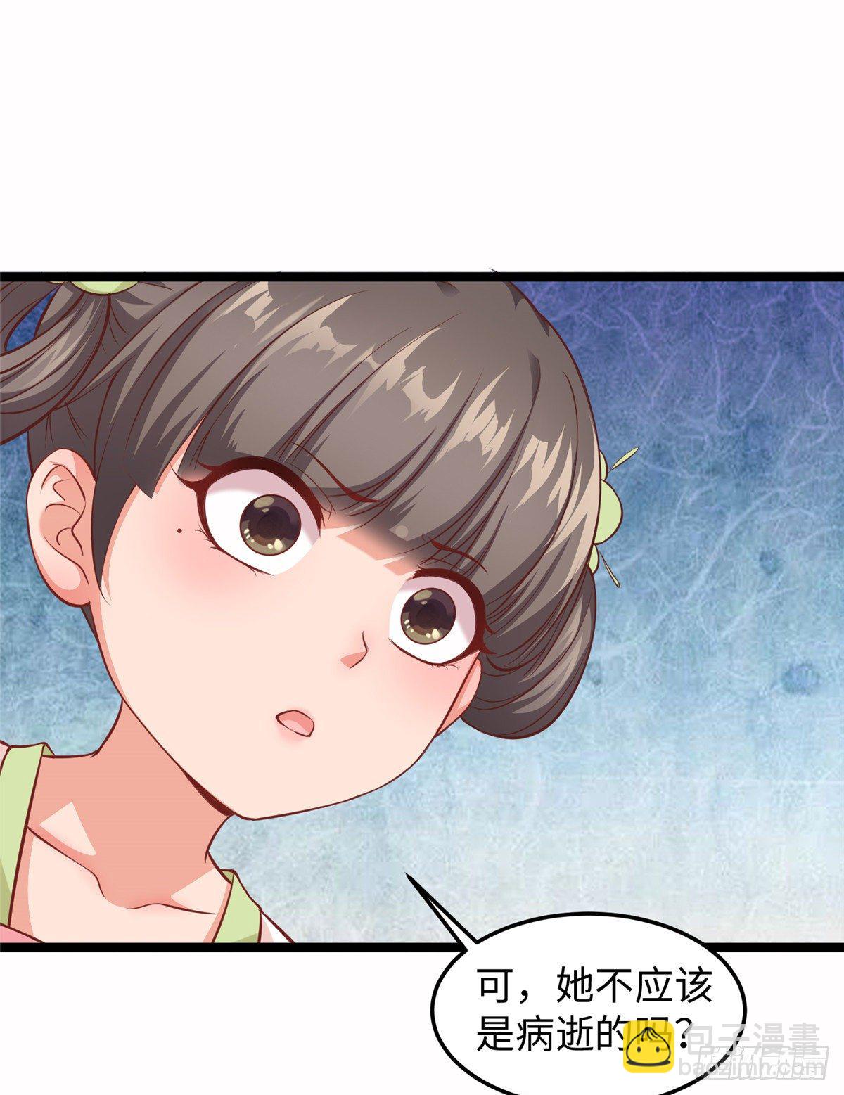 爆萌小仙 - 第二十九話 我不允許你長歪(1/2) - 2