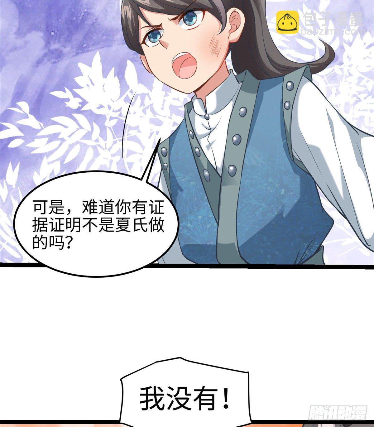 爆萌小仙 - 第二十九話 我不允許你長歪(1/2) - 4