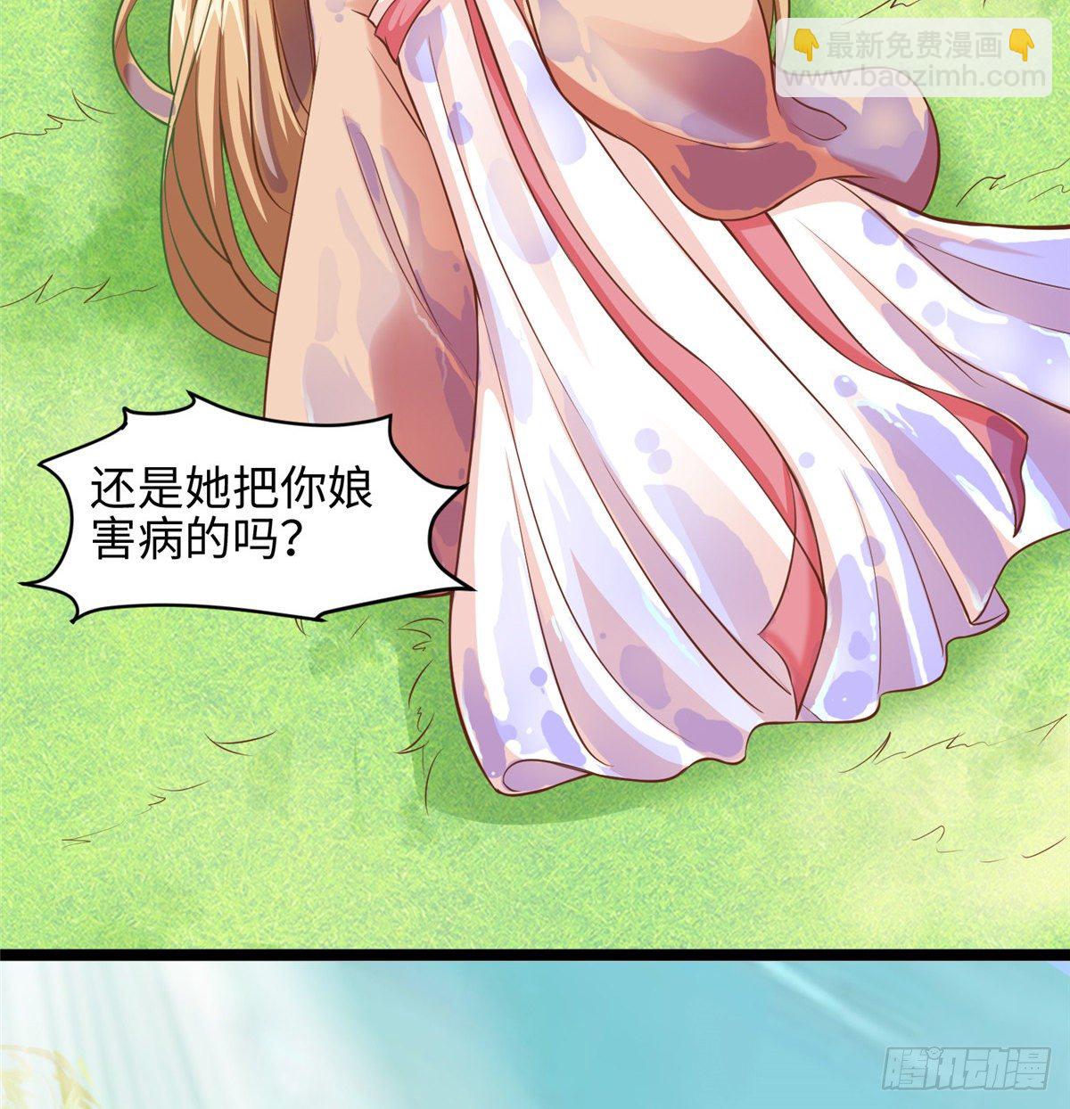 爆萌小仙 - 第二十九話 我不允許你長歪(1/2) - 2