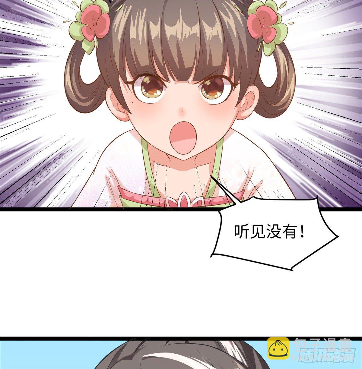 爆萌小仙 - 第二十九話 我不允許你長歪(1/2) - 3