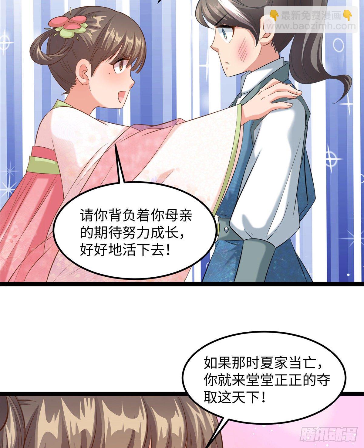 爆萌小仙 - 第二十九話 我不允許你長歪(1/2) - 6