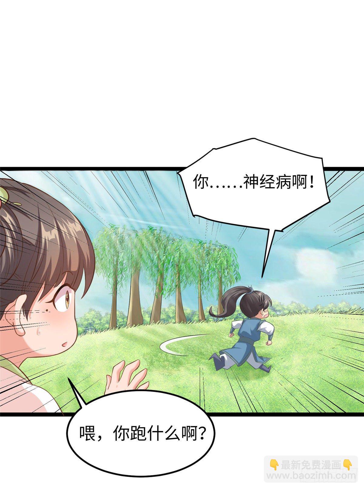 爆萌小仙 - 第二十九話 我不允許你長歪(1/2) - 4