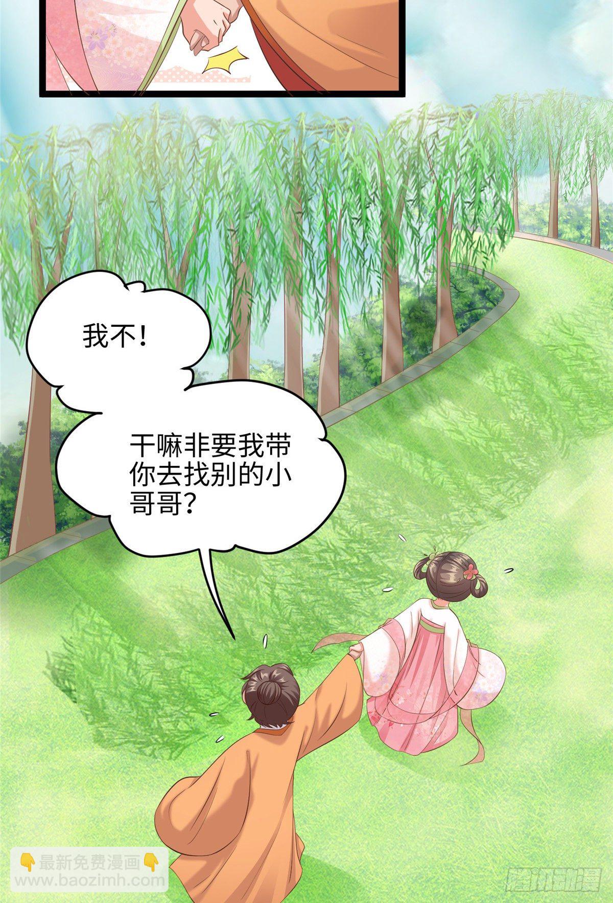 爆萌小仙 - 第二十九話 我不允許你長歪(2/2) - 2