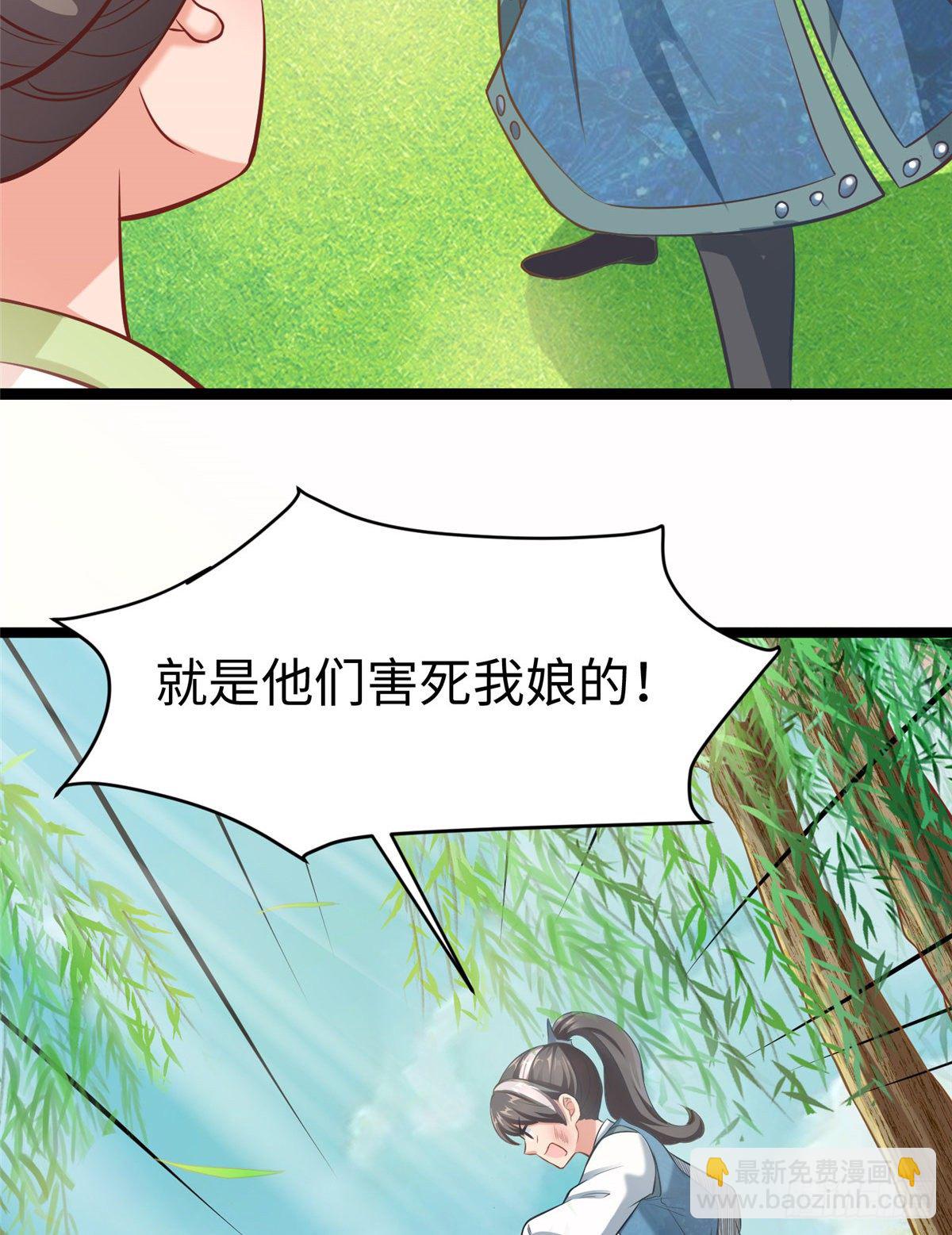 爆萌小仙 - 第二十九話 我不允許你長歪(1/2) - 6