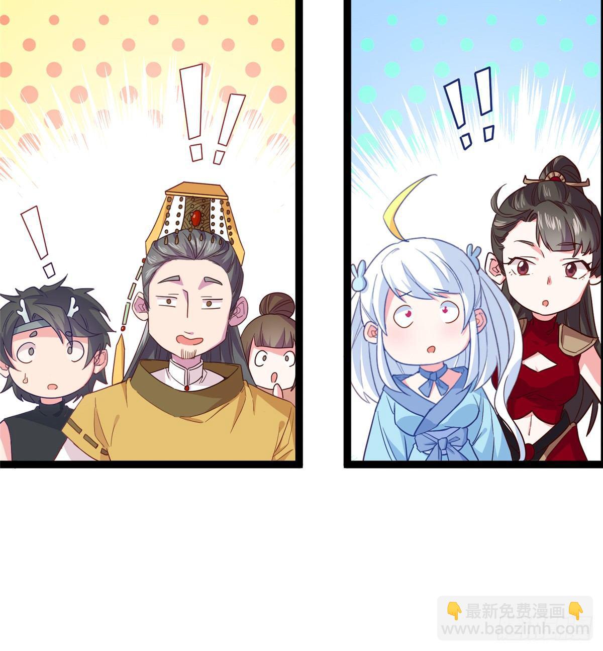 爆萌小仙 - 第三話 忽然脫單 - 6