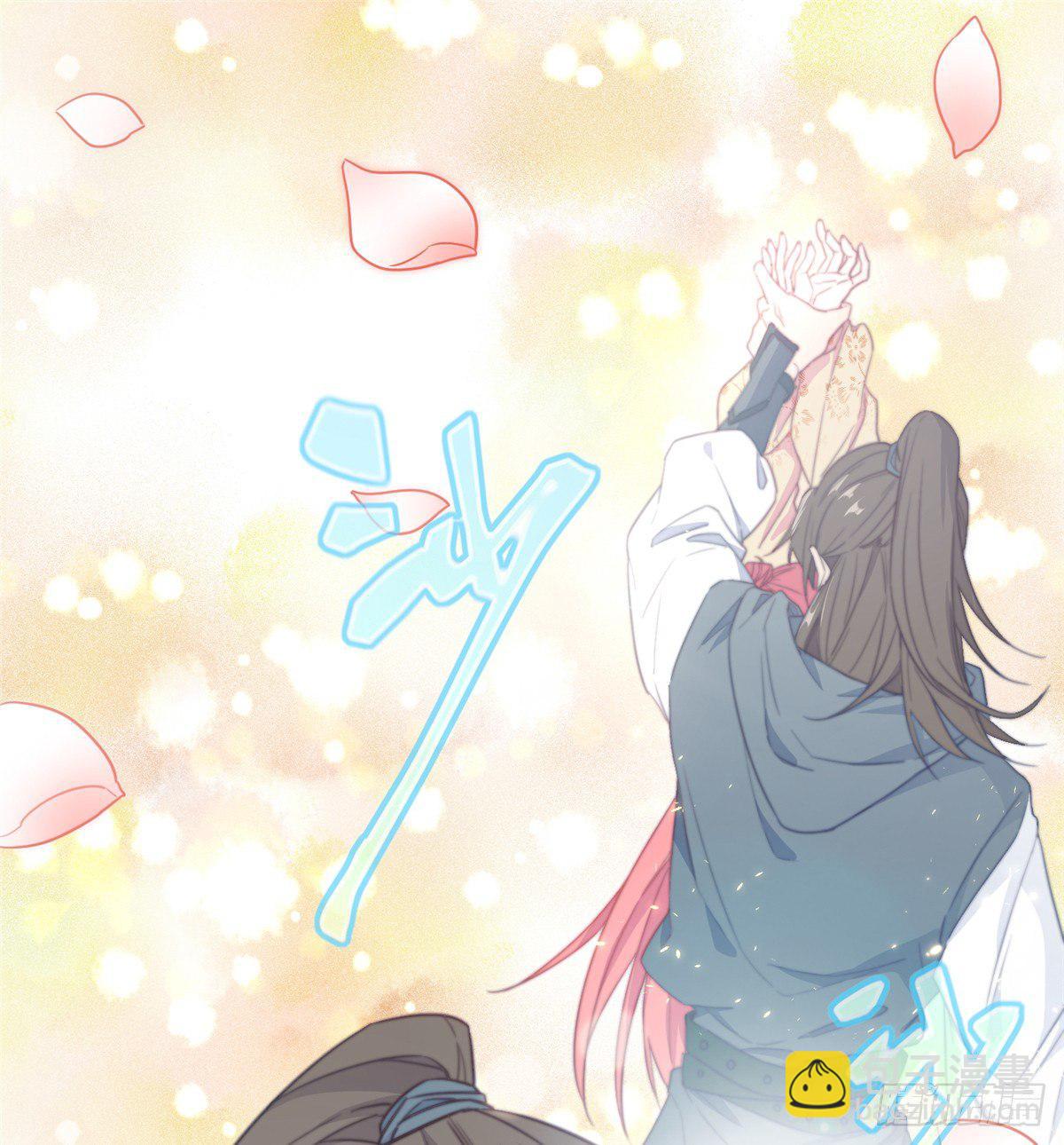 爆萌小仙 - 第三話 忽然脫單 - 1