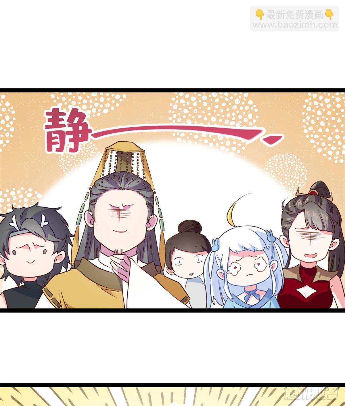 爆萌小仙 - 第三話 忽然脫單 - 4