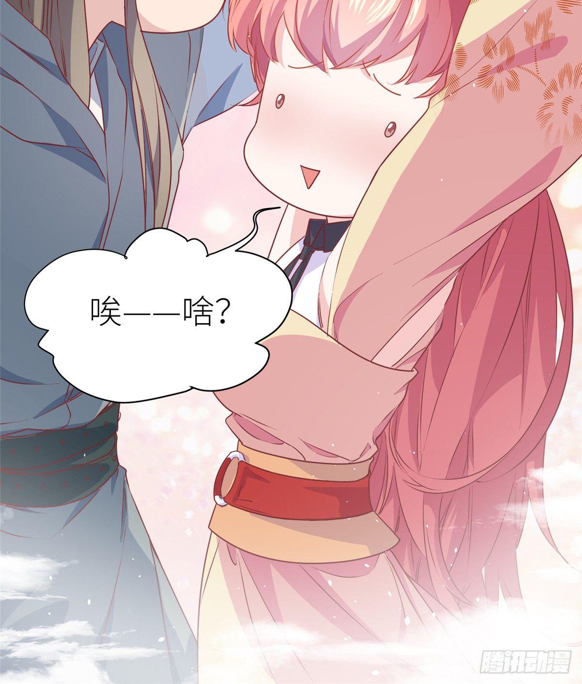 爆萌小仙 - 第三話 忽然脫單 - 6