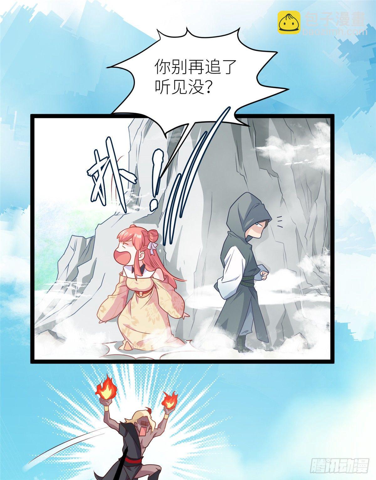 爆萌小仙 - 第三話 忽然脫單 - 6