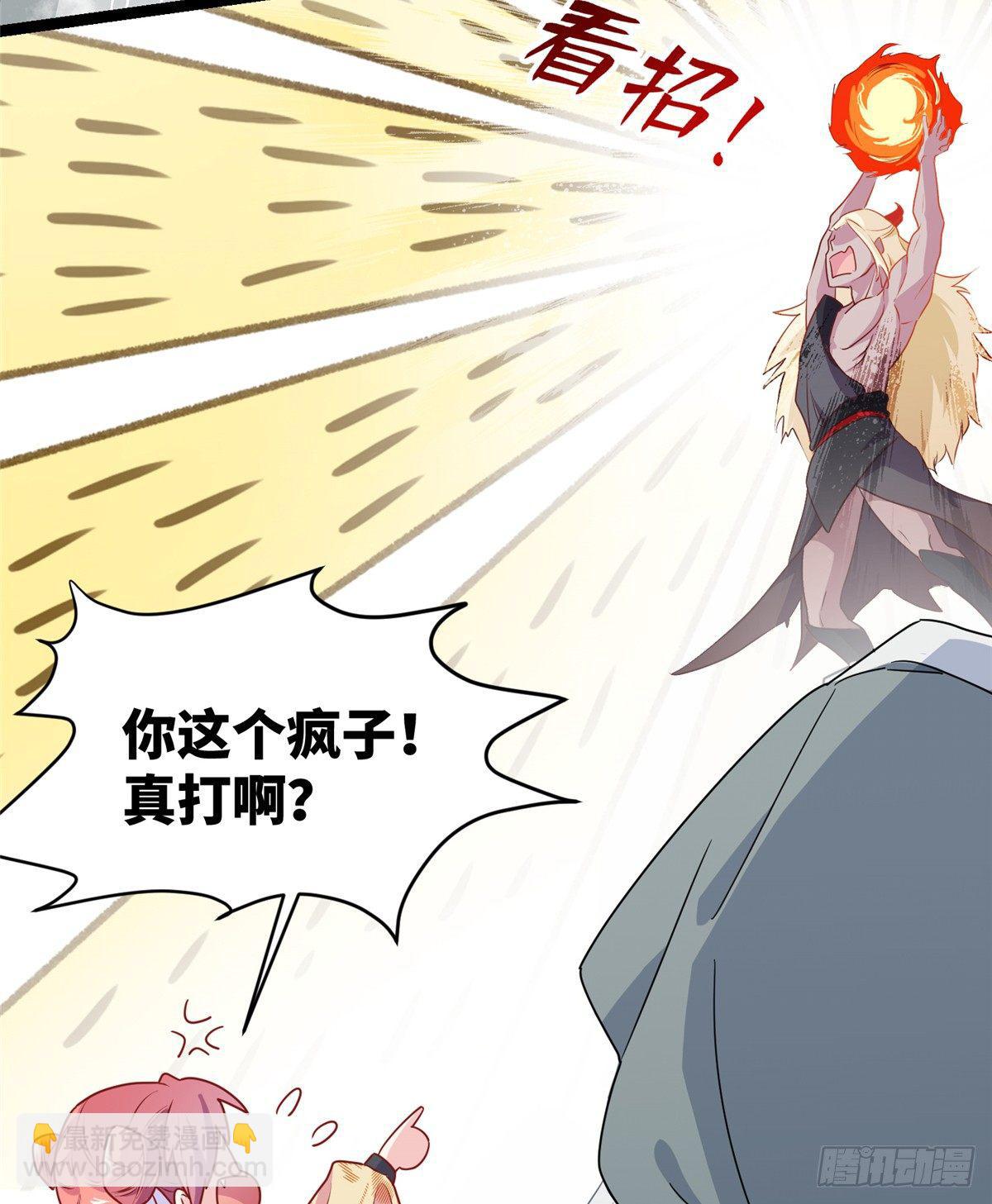 爆萌小仙 - 第三話 忽然脫單 - 2