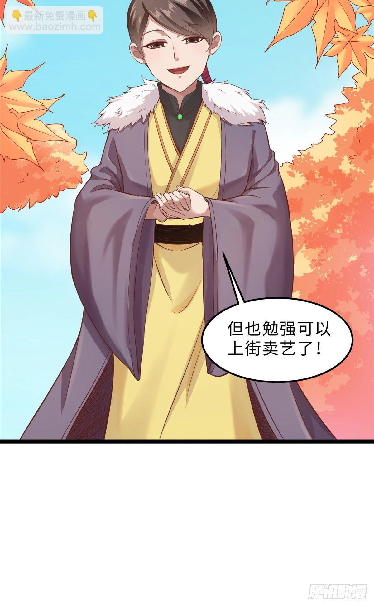 爆萌小仙 - 第三十一話 這個公主很不錯！ - 3