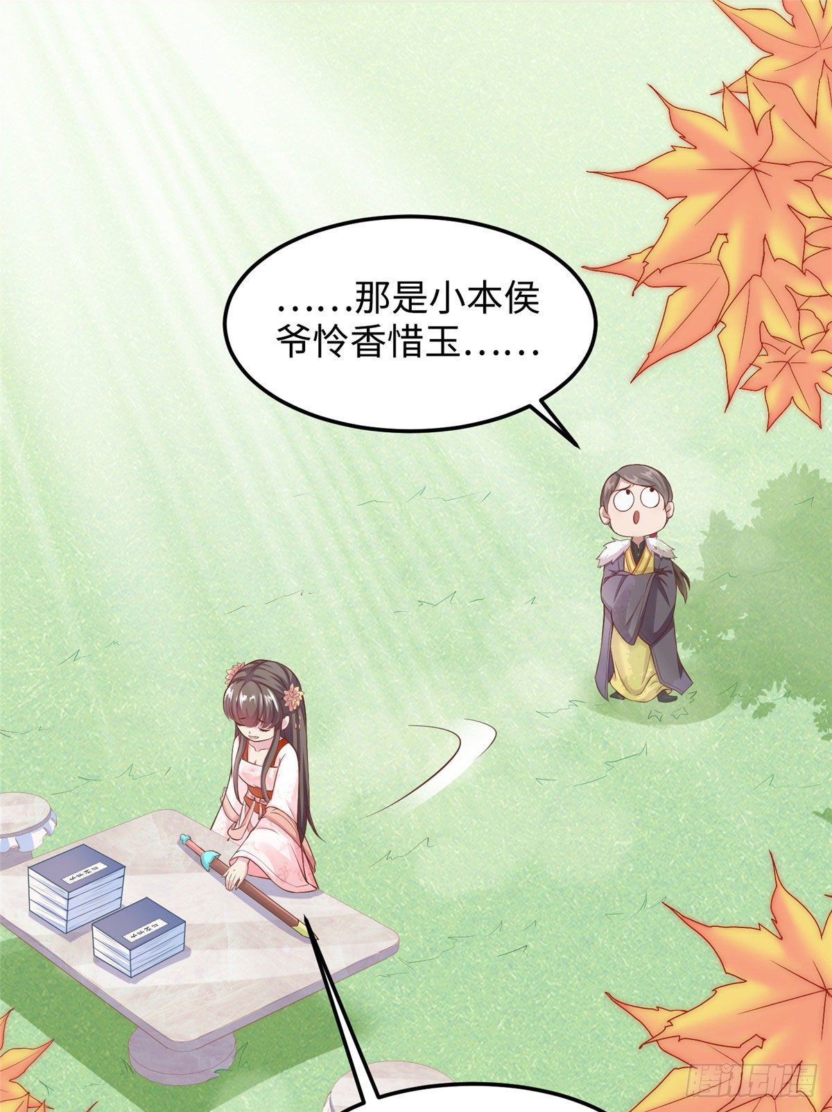 爆萌小仙 - 第三十一話 這個公主很不錯！ - 7