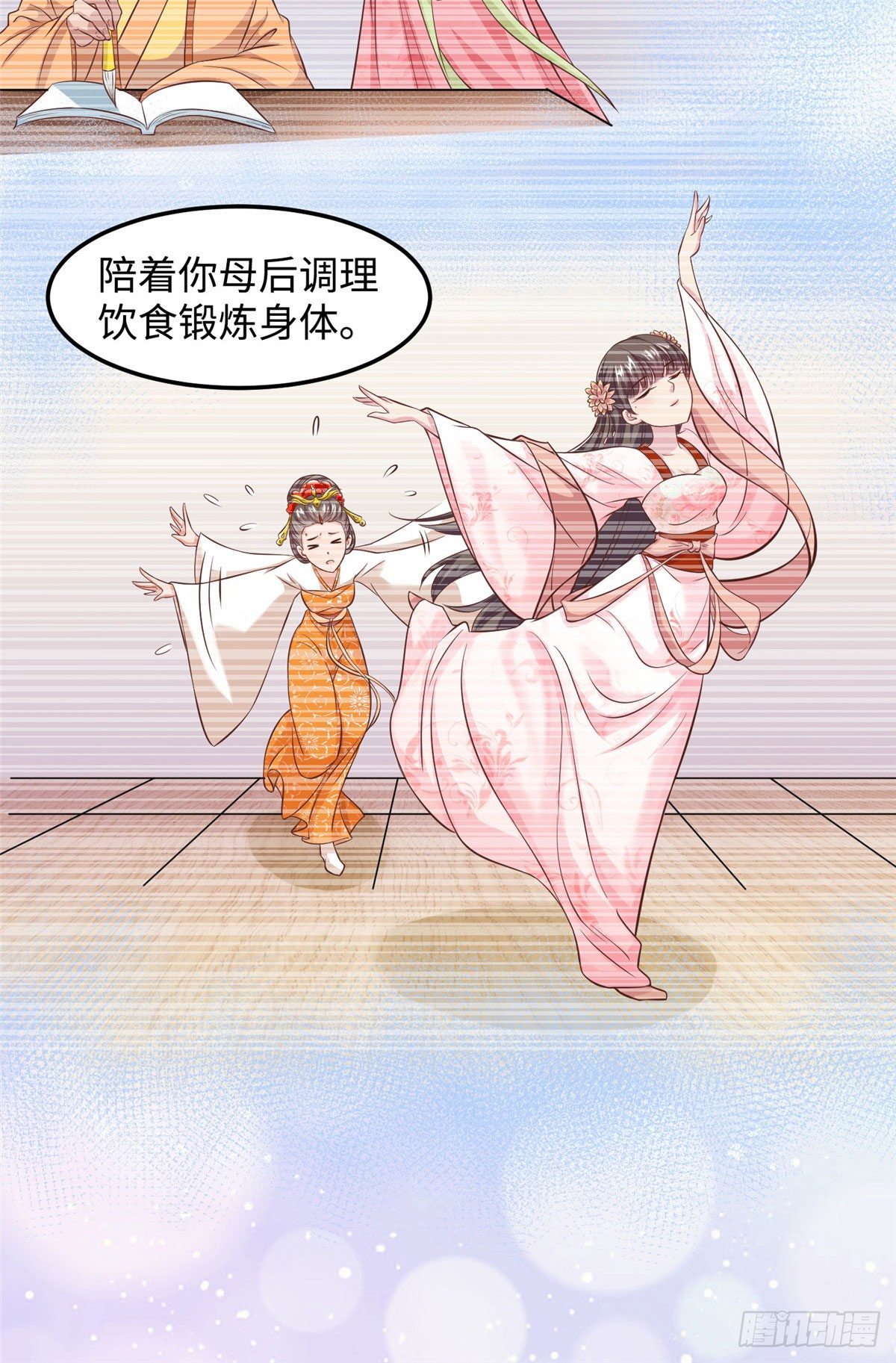 爆萌小仙 - 第三十一話 這個公主很不錯！ - 5