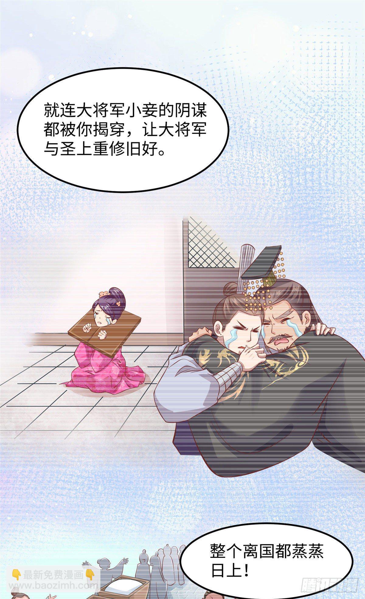 爆萌小仙 - 第三十一話 這個公主很不錯！ - 6