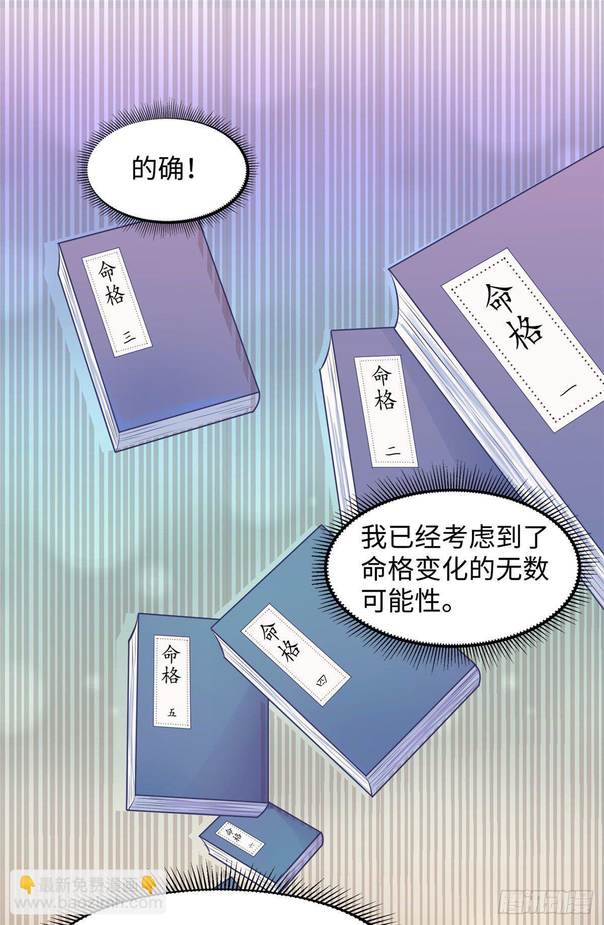 爆萌小仙 - 第三十一話 這個公主很不錯！ - 2