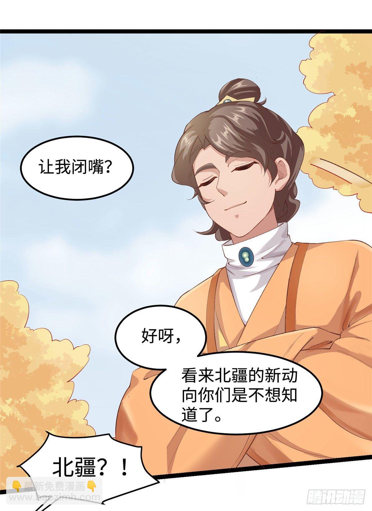 爆萌小仙 - 第三十一話 這個公主很不錯！ - 3