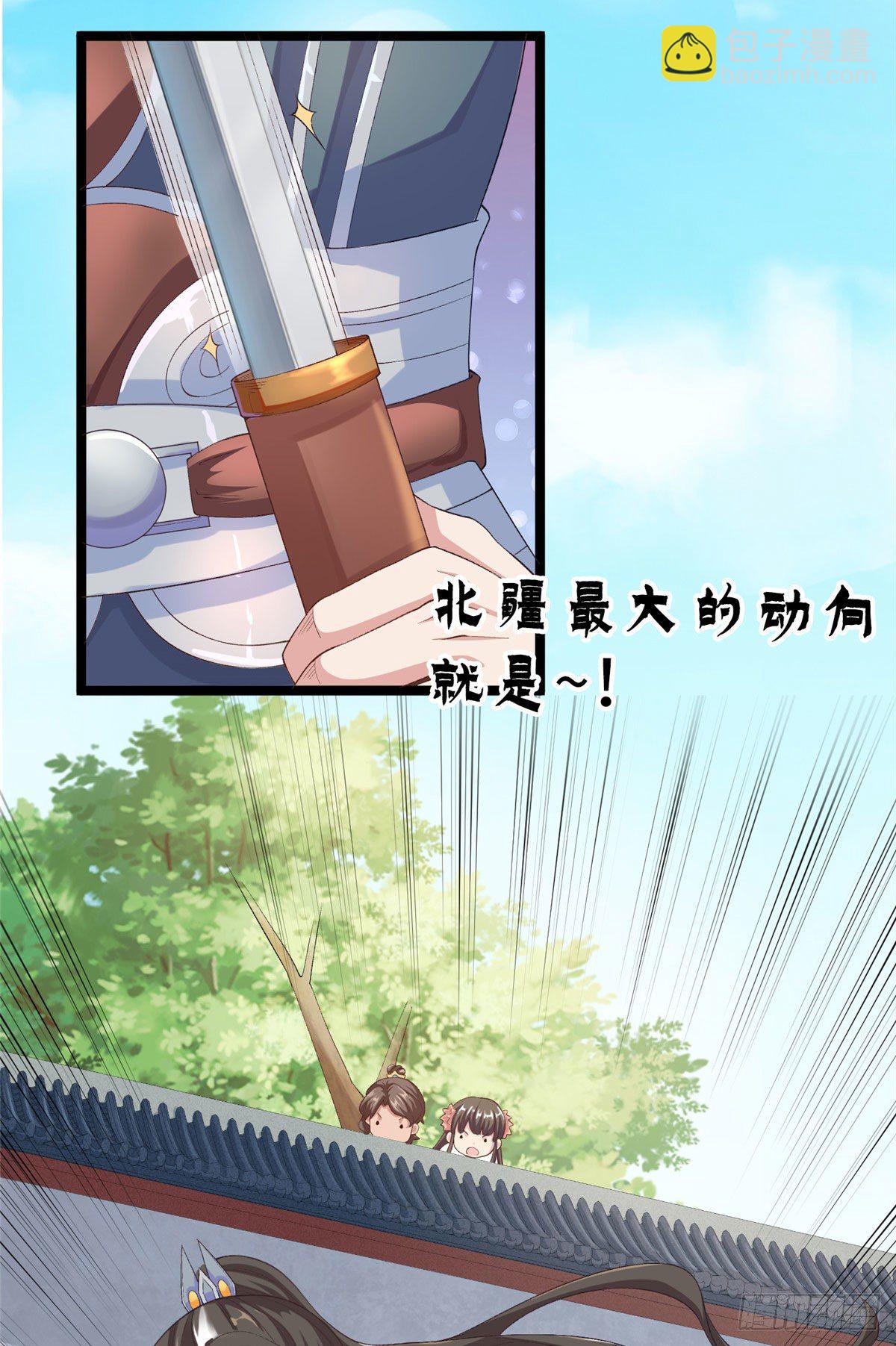 爆萌小仙 - 第三十一話 這個公主很不錯！ - 2