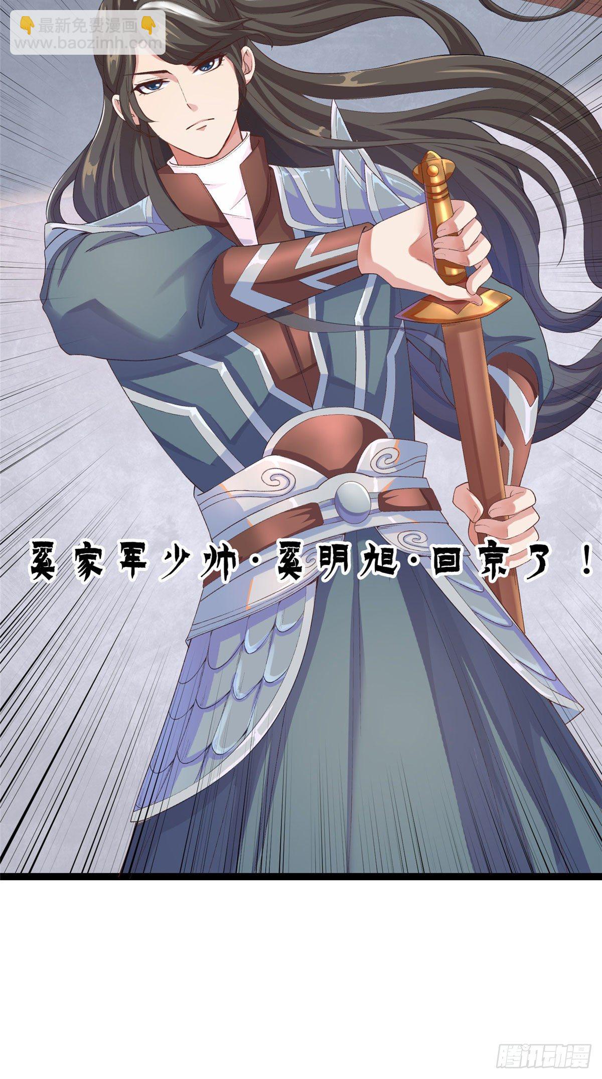 爆萌小仙 - 第三十一話 這個公主很不錯！ - 3