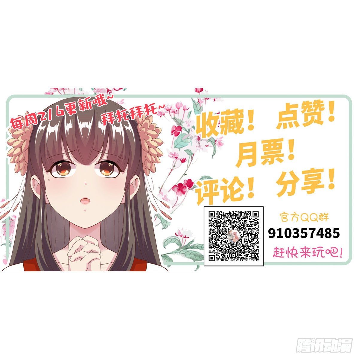 爆萌小仙 - 第三十一話 這個公主很不錯！ - 5