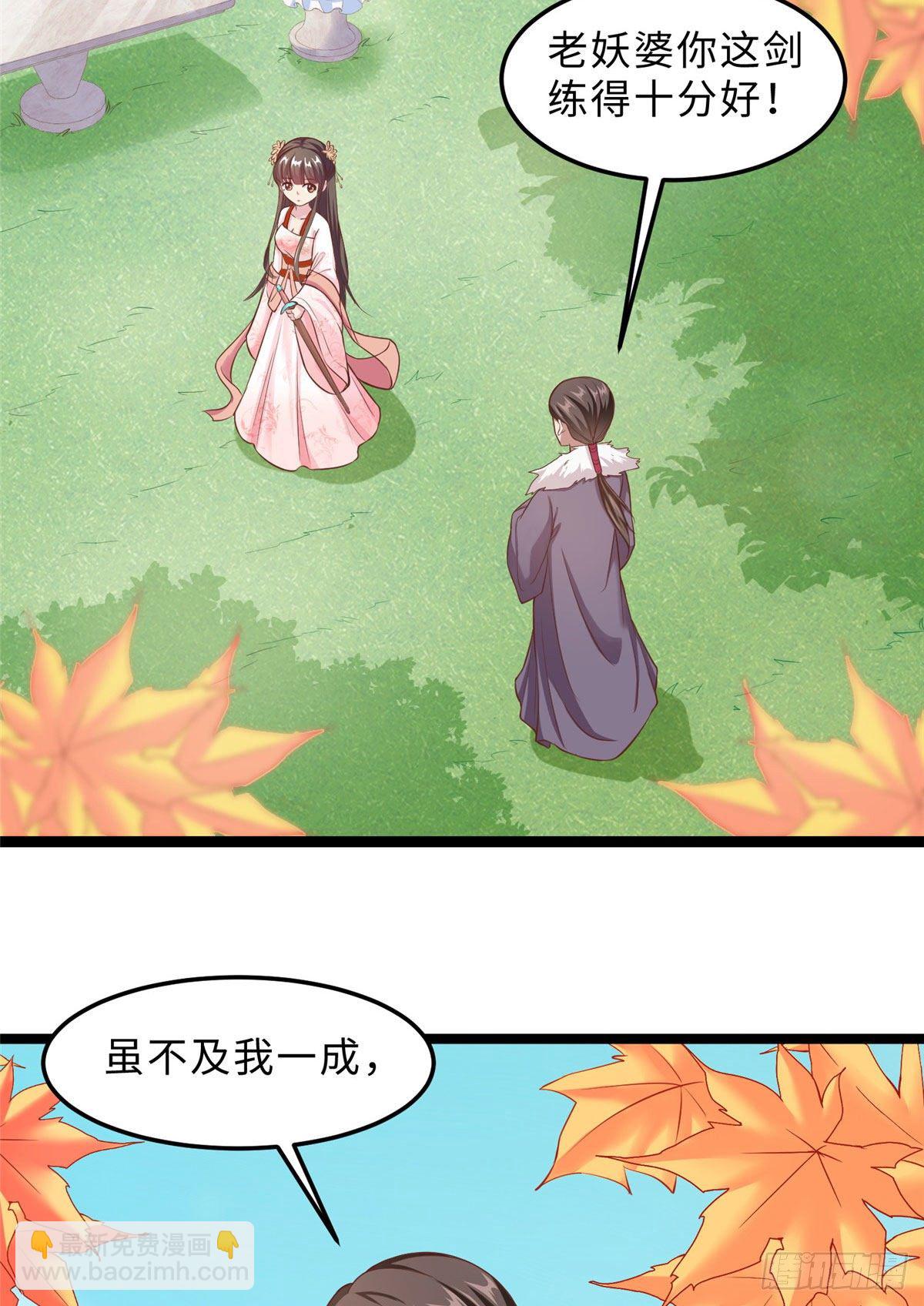 爆萌小仙 - 第三十一話 這個公主很不錯！ - 2