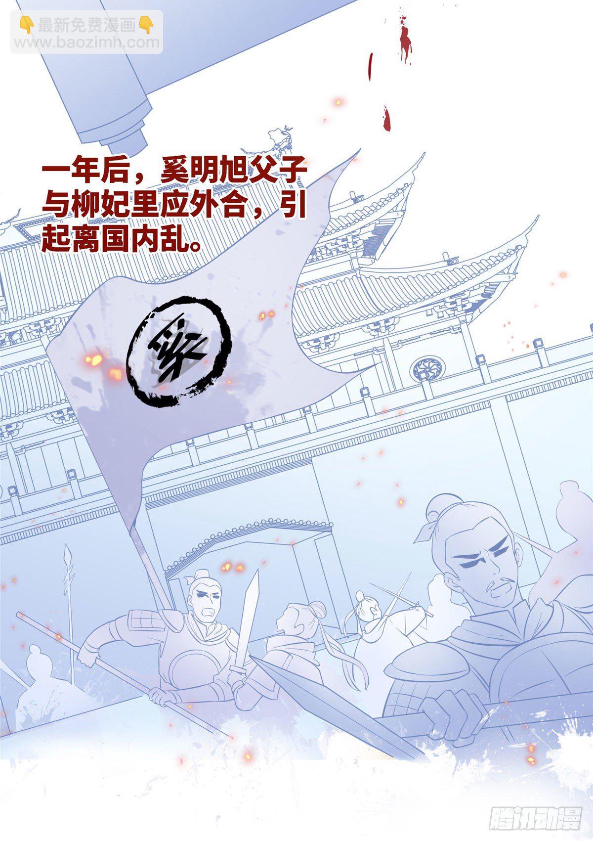 爆萌小仙 - 第三十三話 命中的幺蛾子（上） - 1