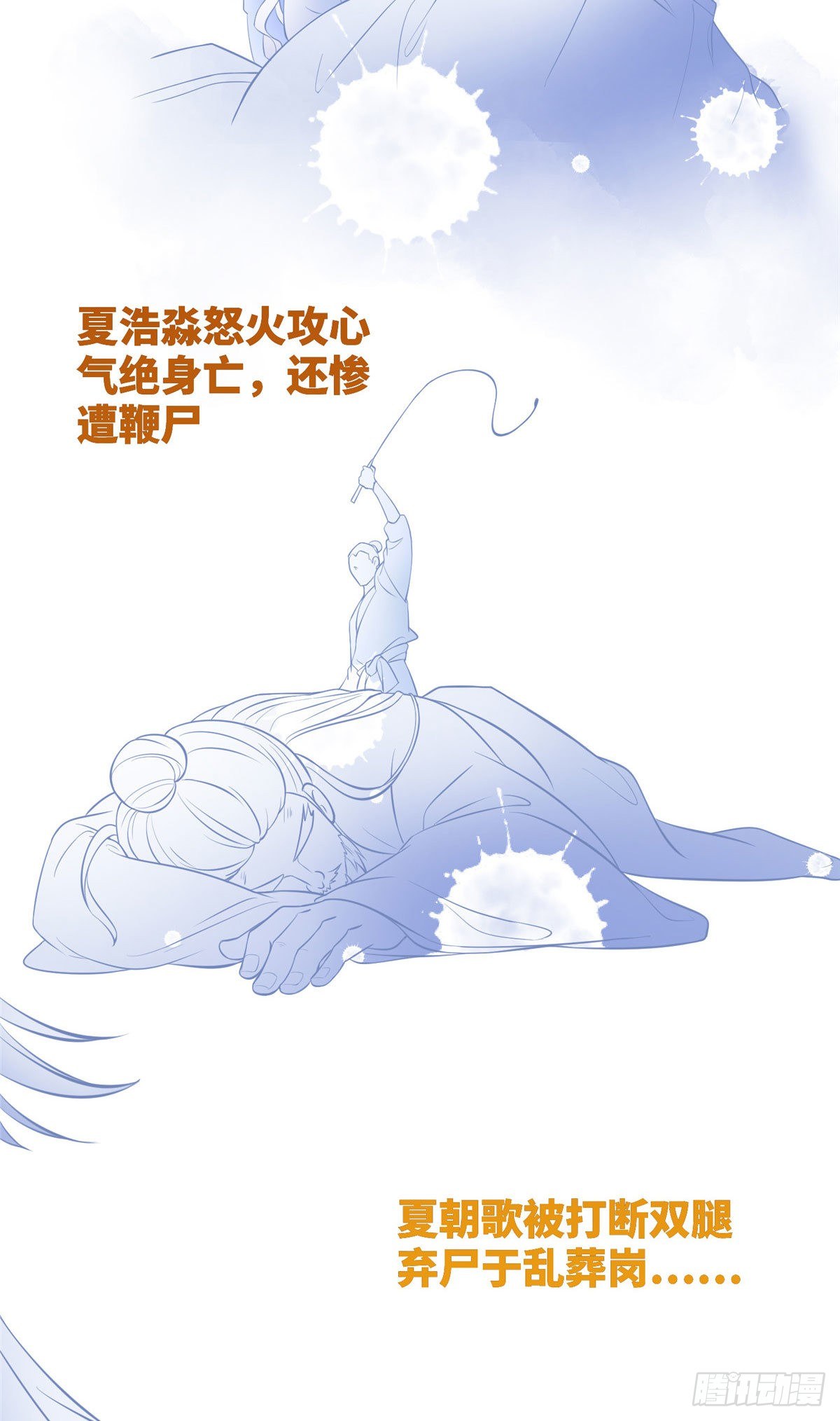 爆萌小仙 - 第三十三話 命中的幺蛾子（上） - 3