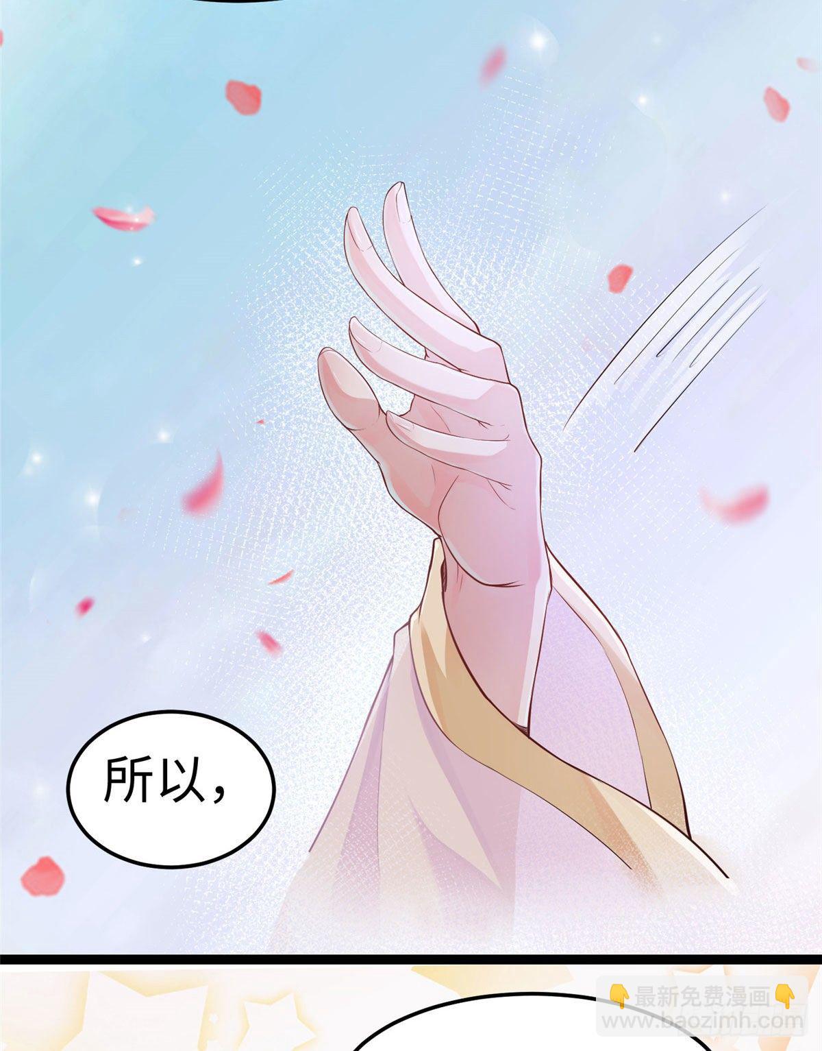 爆萌小仙 - 第三十三話 命中的幺蛾子（上） - 7