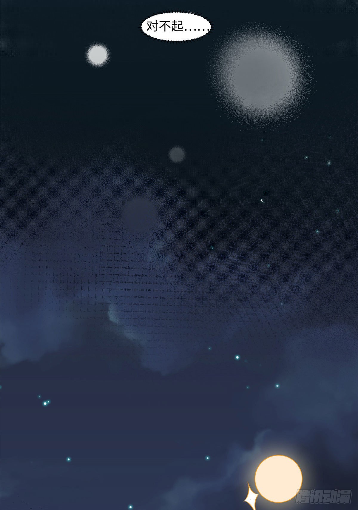 爆萌小仙 - 第三十三話 命中的幺蛾子（上） - 6