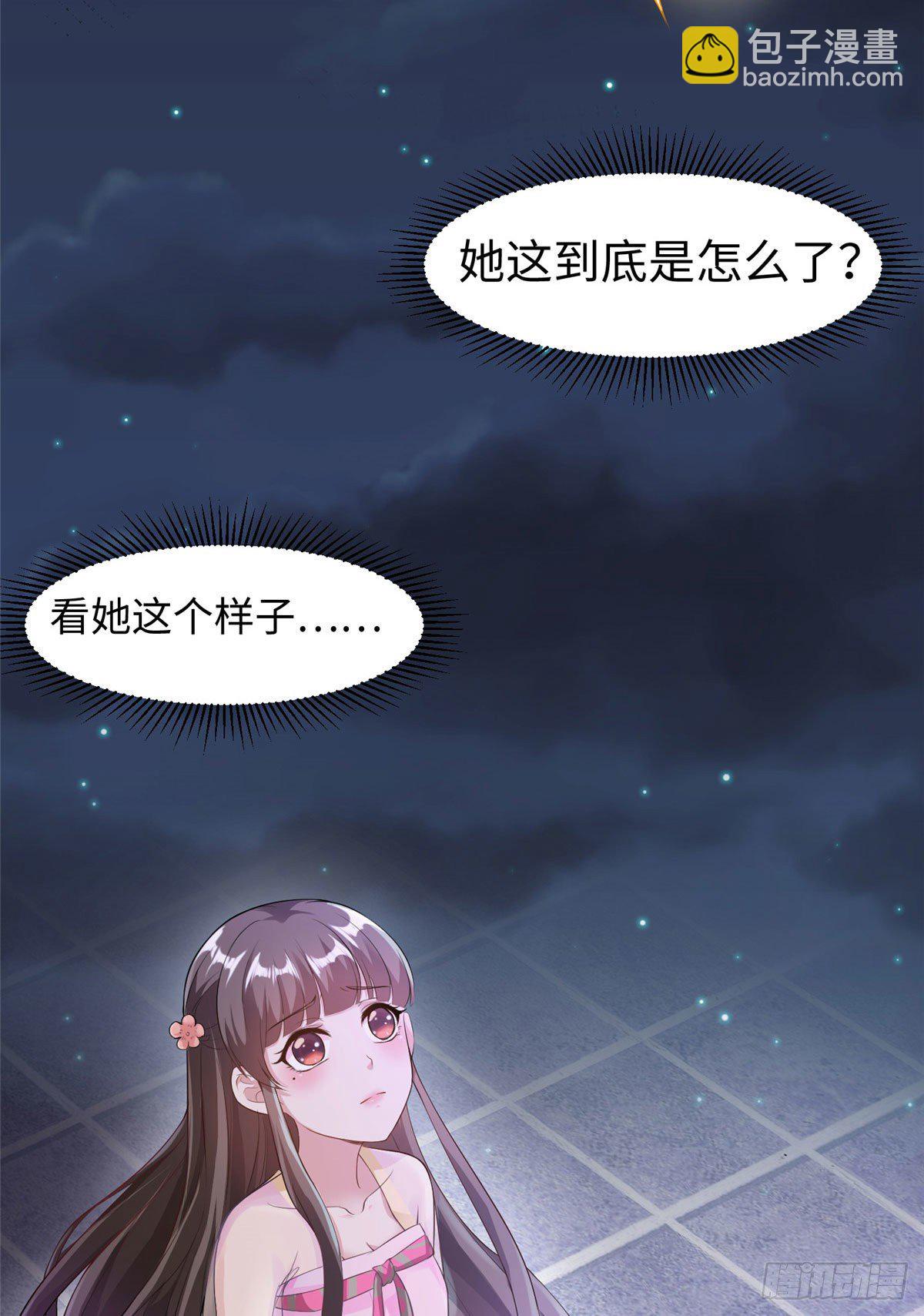 爆萌小仙 - 第三十三話 命中的幺蛾子（上） - 7