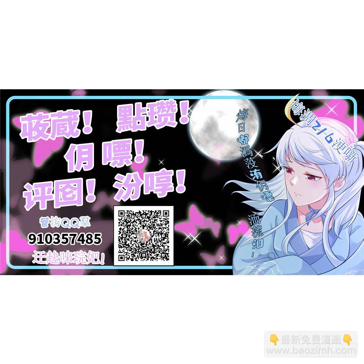 爆萌小仙 - 第三十三話 命中的幺蛾子（上） - 6