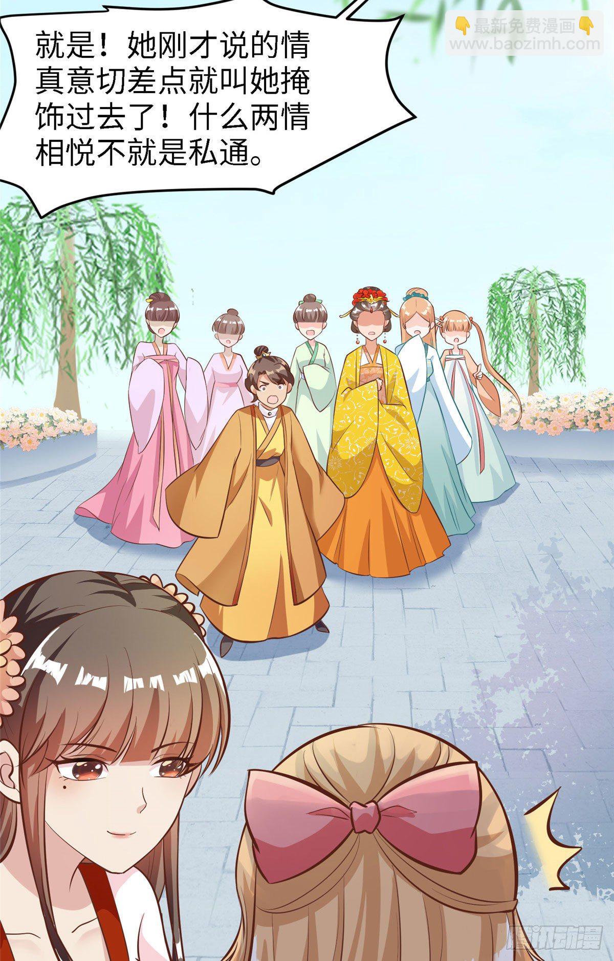 爆萌小仙 - 第三十五話 來呀~拒婚呀~(1/2) - 4