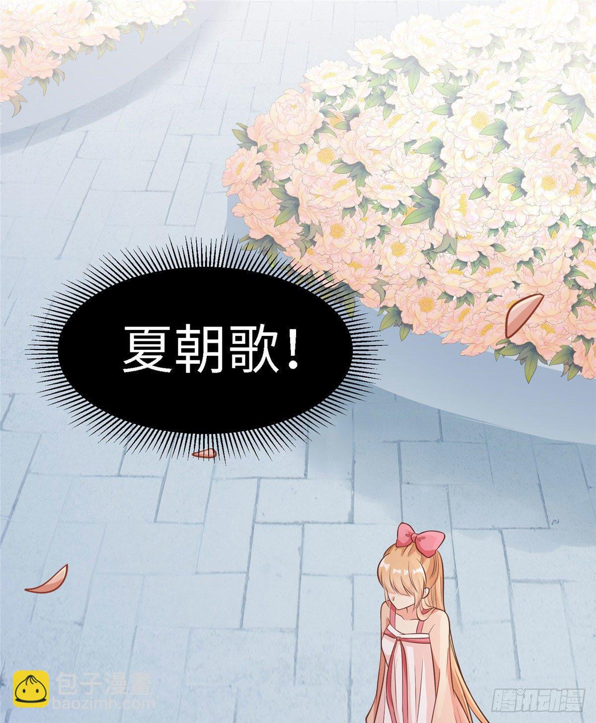 爆萌小仙 - 第三十五話 來呀~拒婚呀~(1/2) - 2