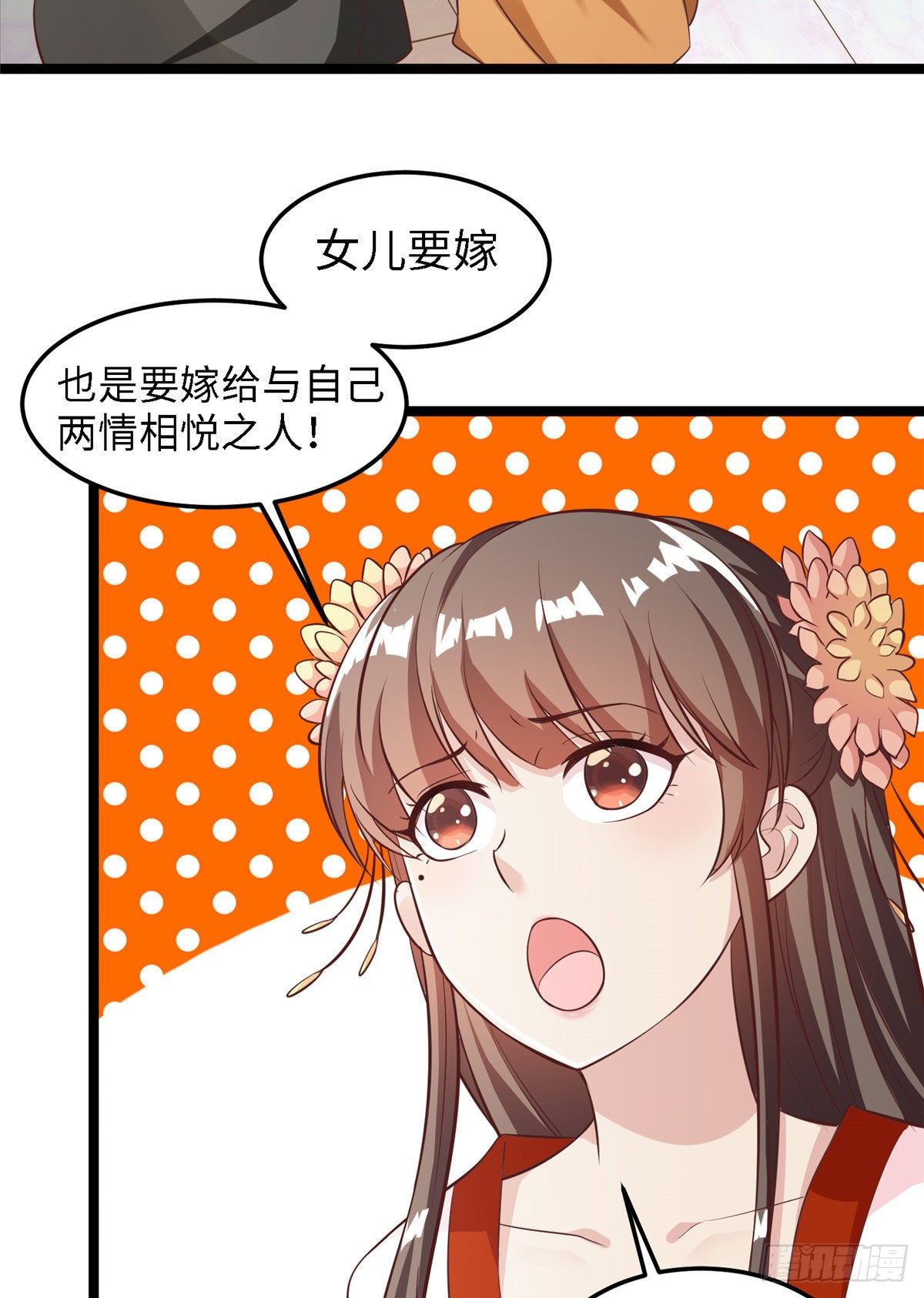 爆萌小仙 - 第三十五話 來呀~拒婚呀~(1/2) - 8