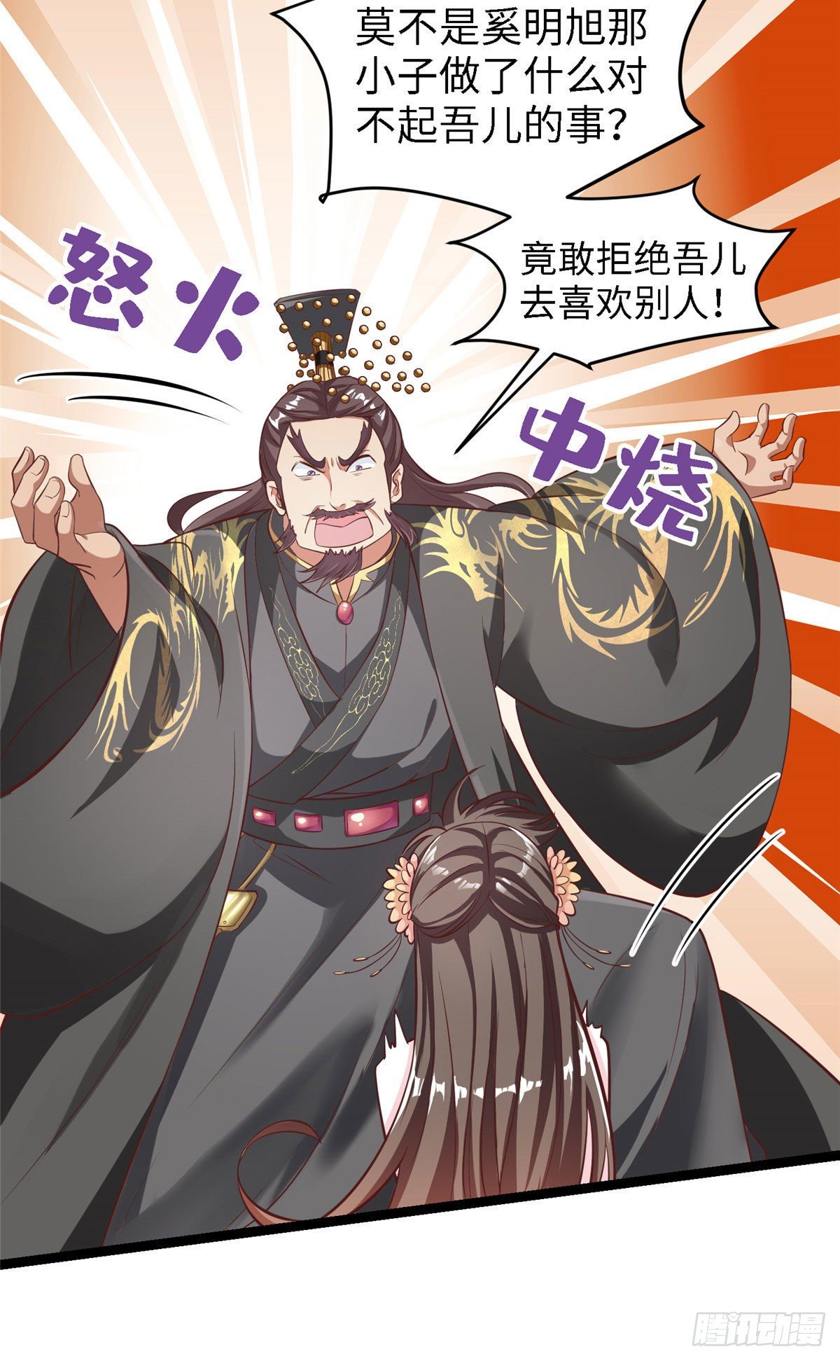 爆萌小仙 - 第三十五話 來呀~拒婚呀~(1/2) - 2