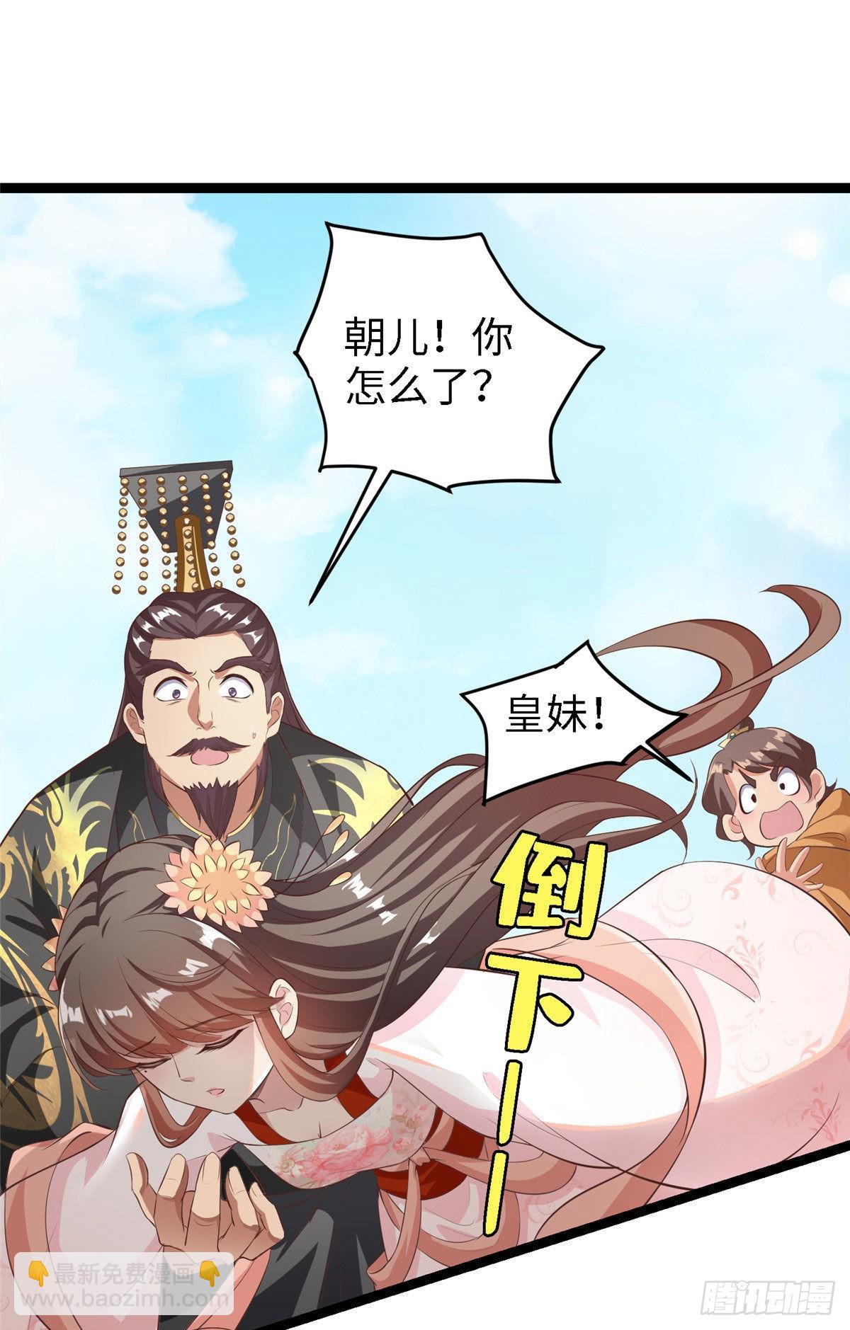 爆萌小仙 - 第三十五話 來呀~拒婚呀~(1/2) - 2