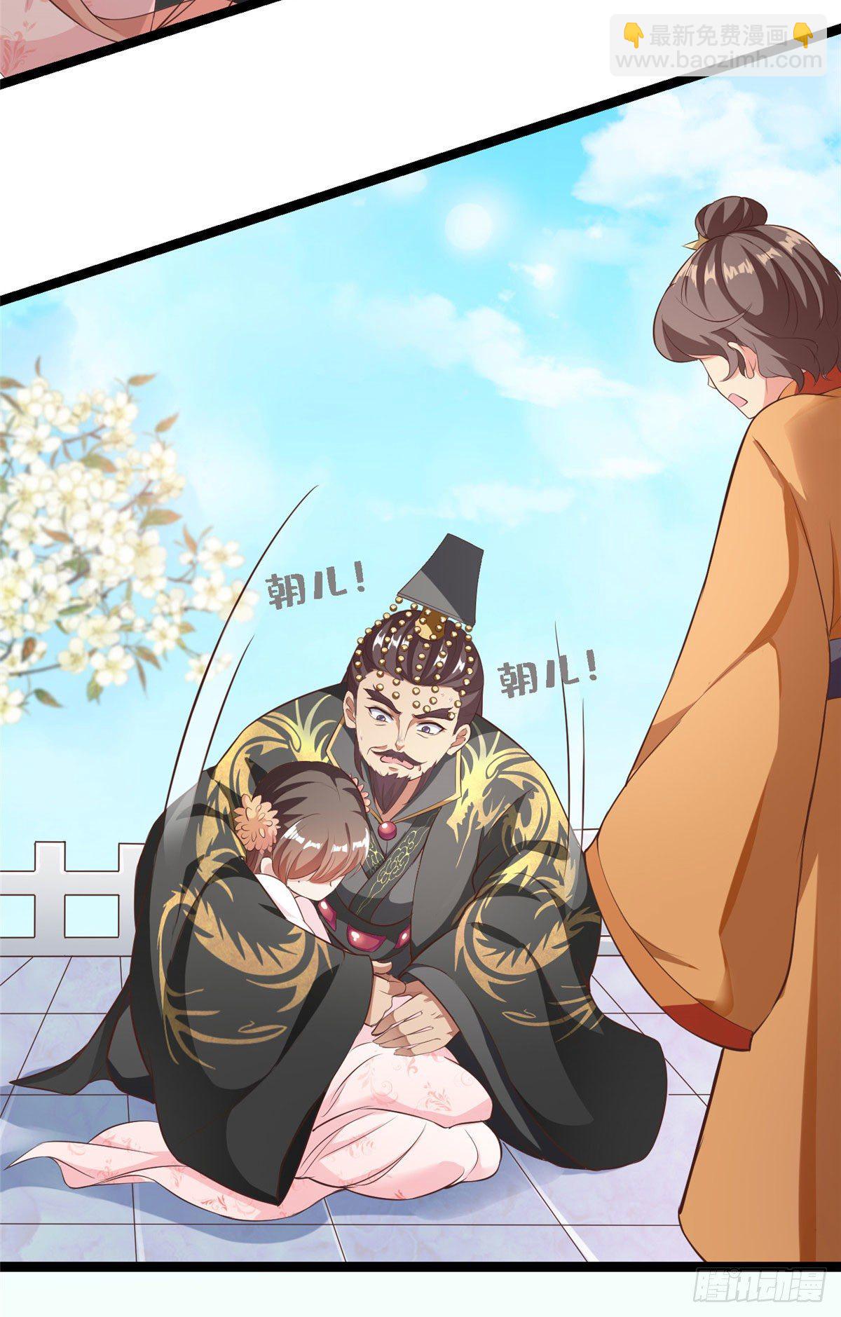 爆萌小仙 - 第三十五話 來呀~拒婚呀~(1/2) - 3