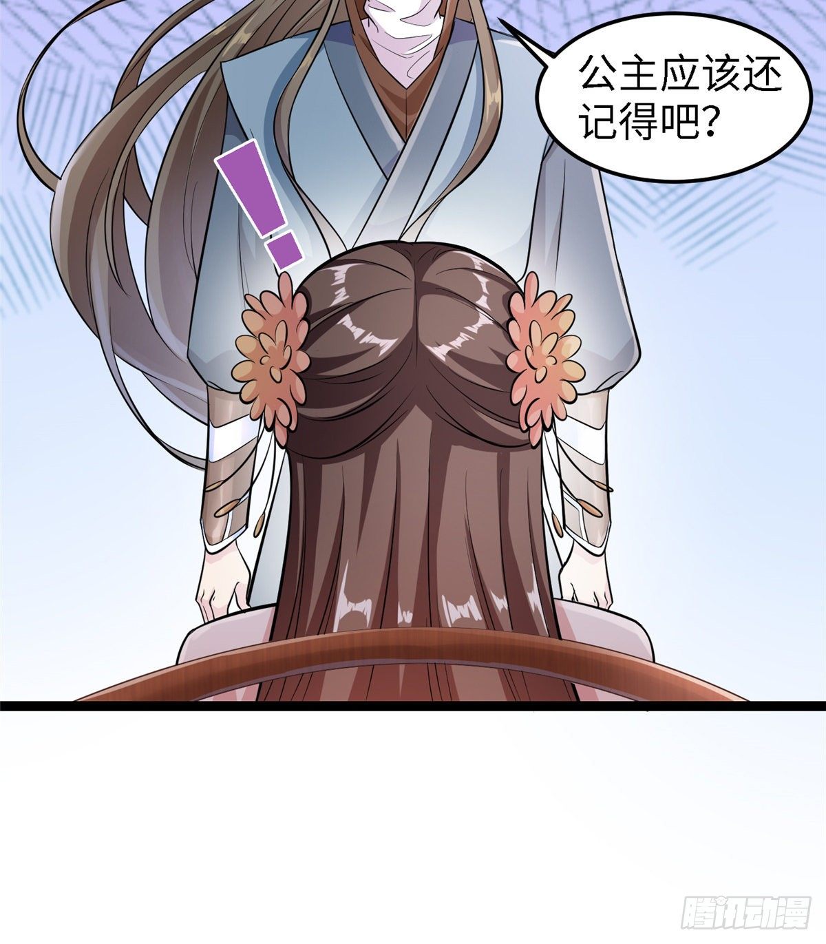 爆萌小仙 - 第三十七話 我來給你送藥藥 - 5