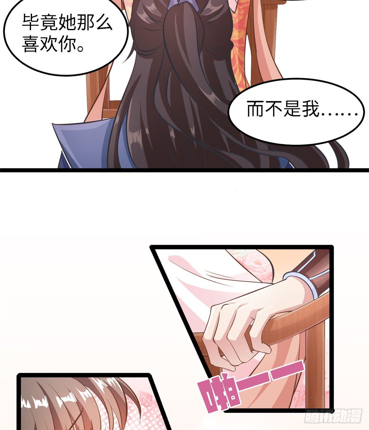 爆萌小仙 - 第三十七話 我來給你送藥藥 - 7