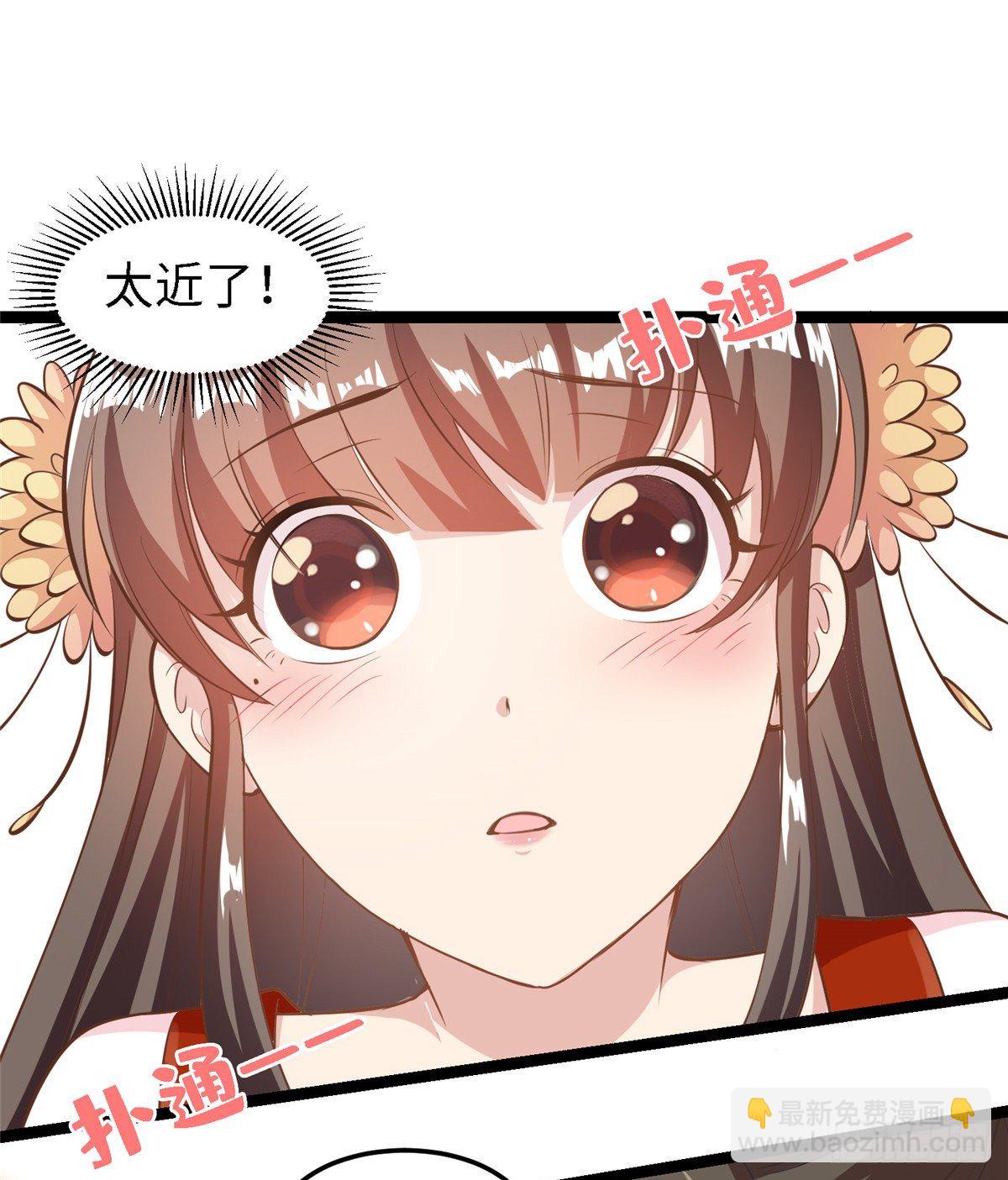 爆萌小仙 - 第三十七話 我來給你送藥藥 - 4